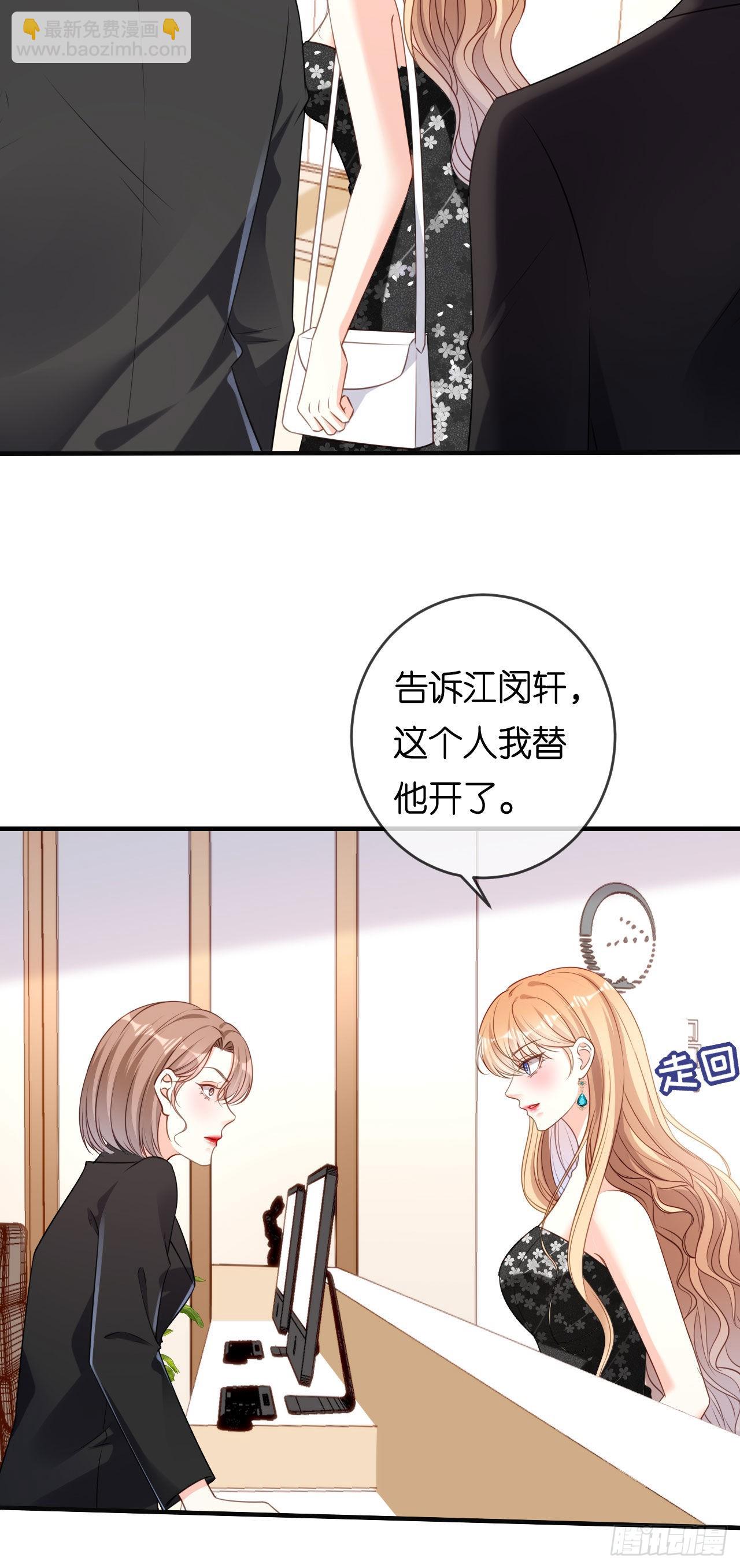 第70话 大小姐威风-第72话