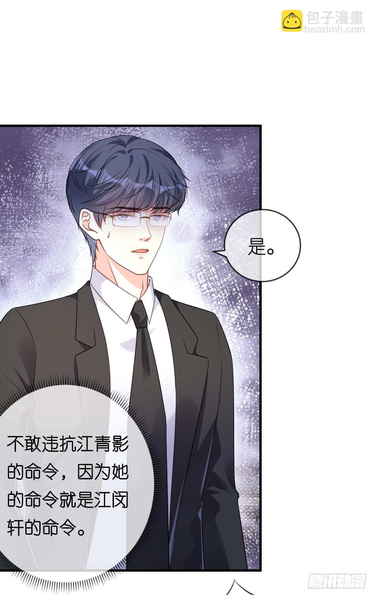 第70话 大小姐威风-第72话