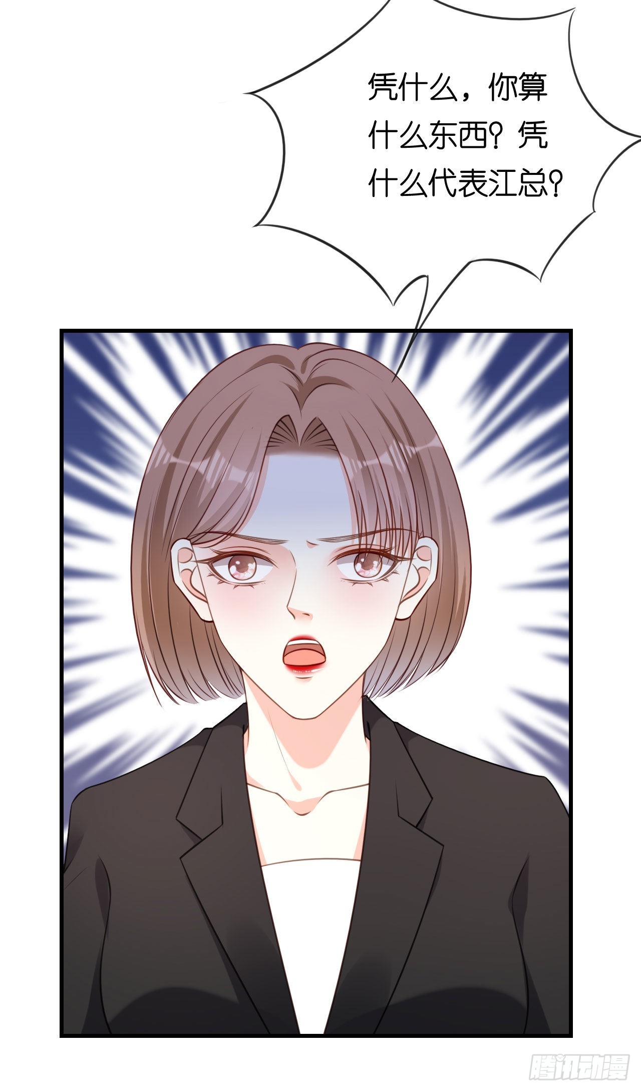 第70话 大小姐威风-第72话