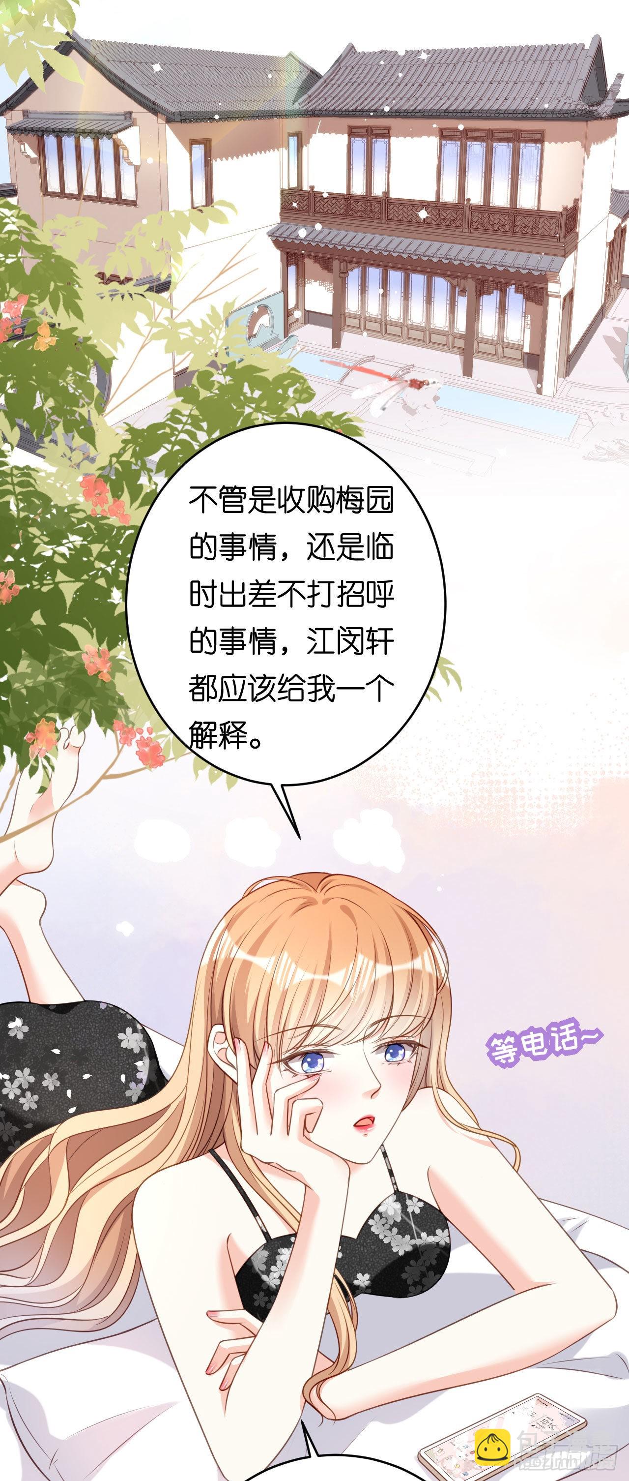 第70话 大小姐威风-第72话