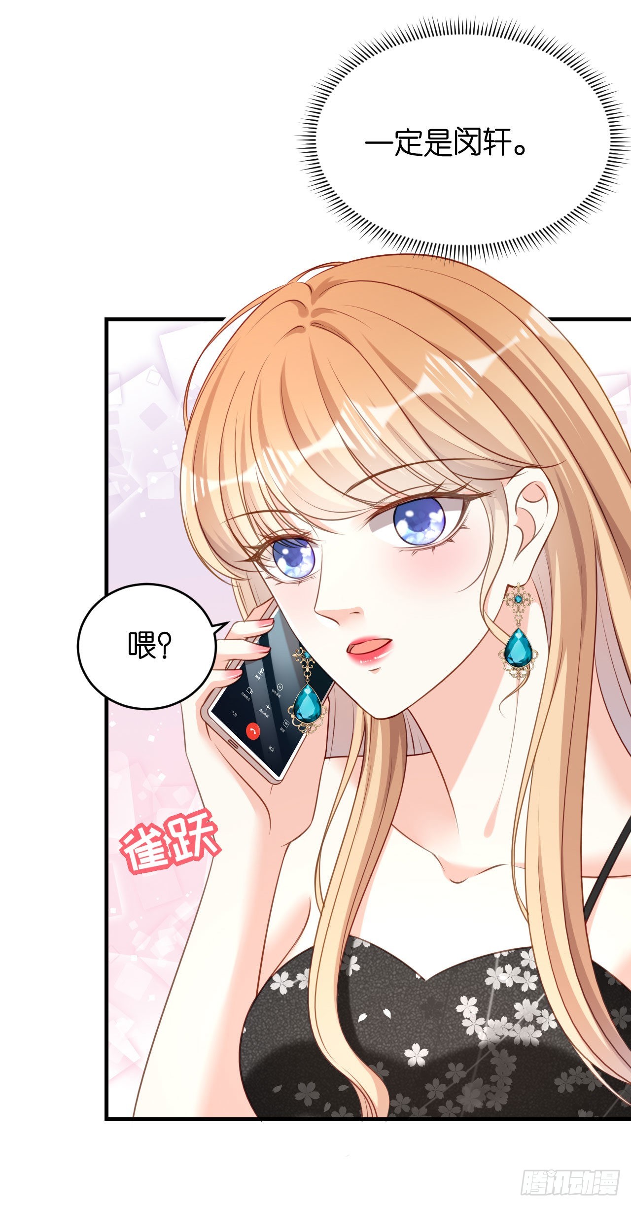 第70话 大小姐威风-第72话