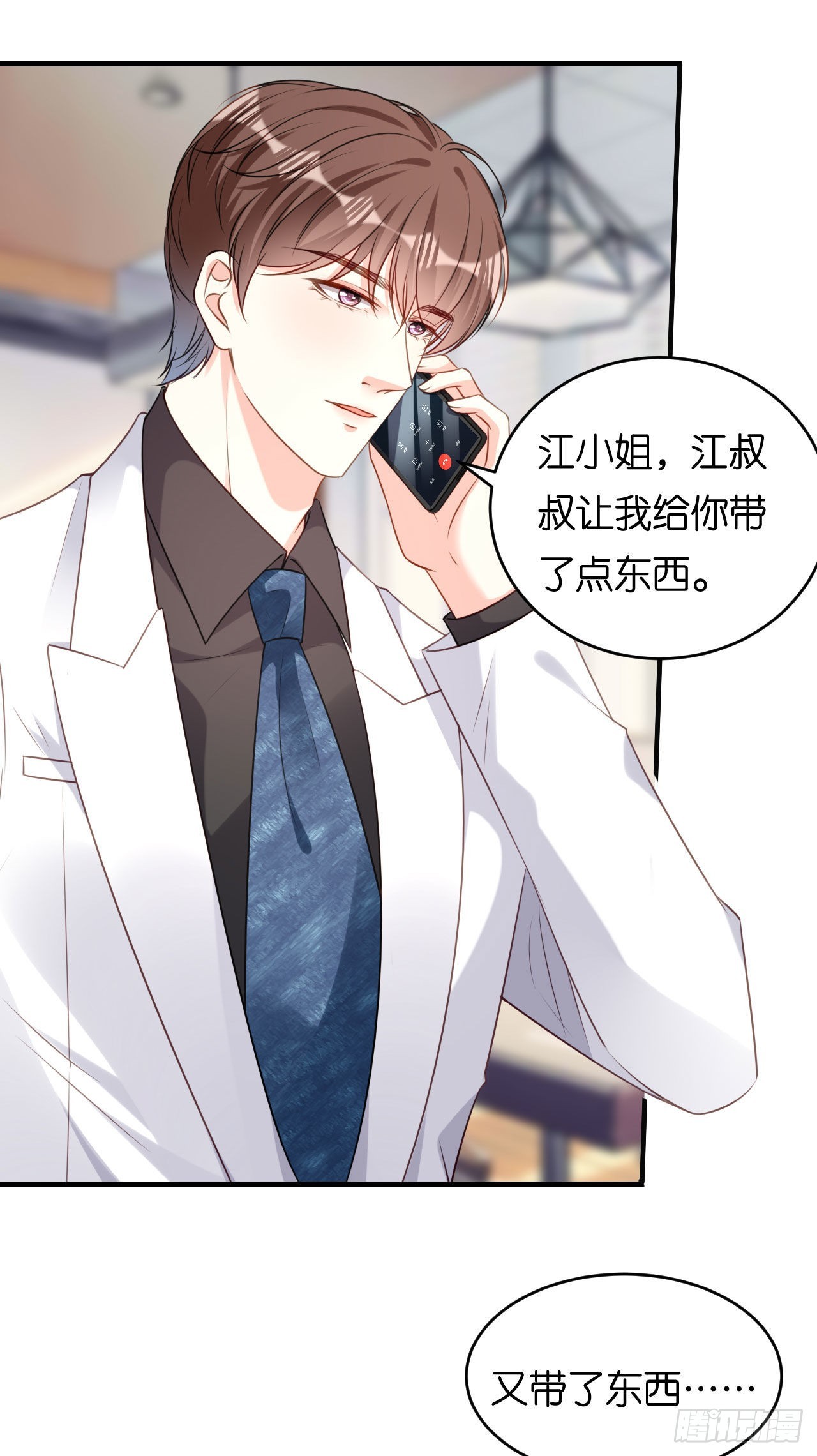 第70话 大小姐威风-第72话