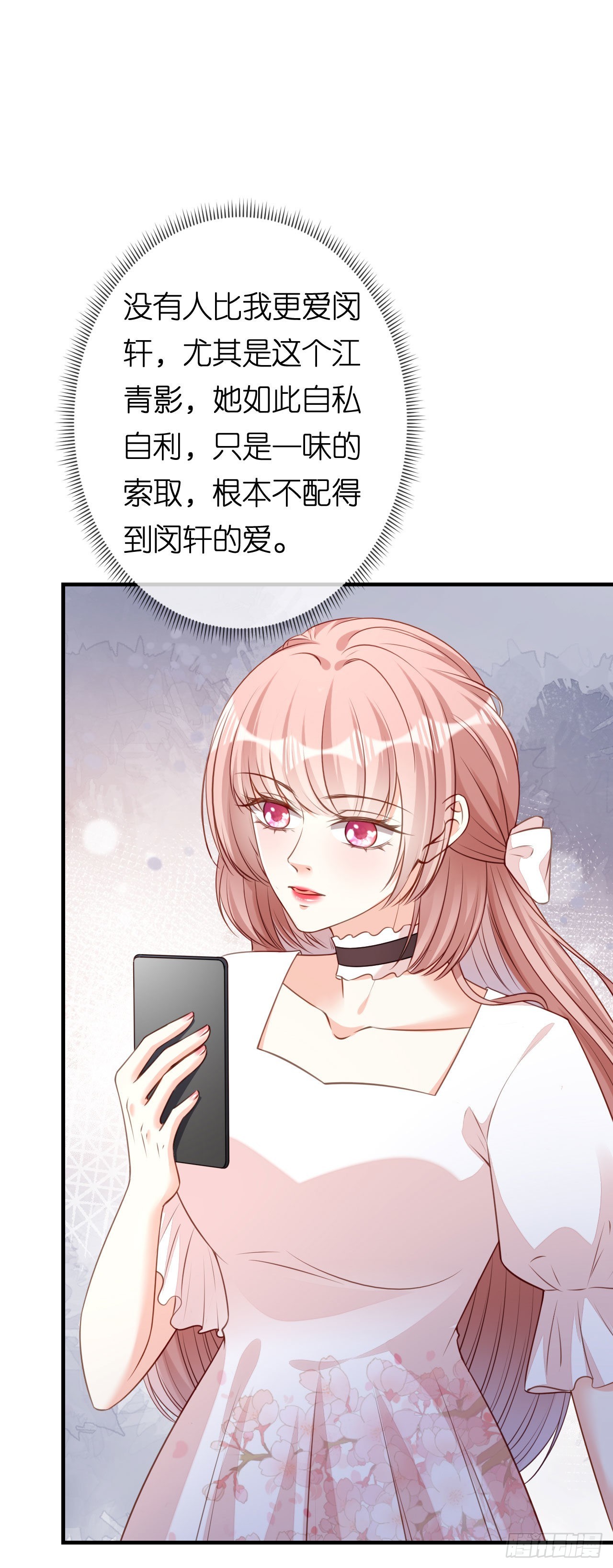 第70话 大小姐威风-第72话