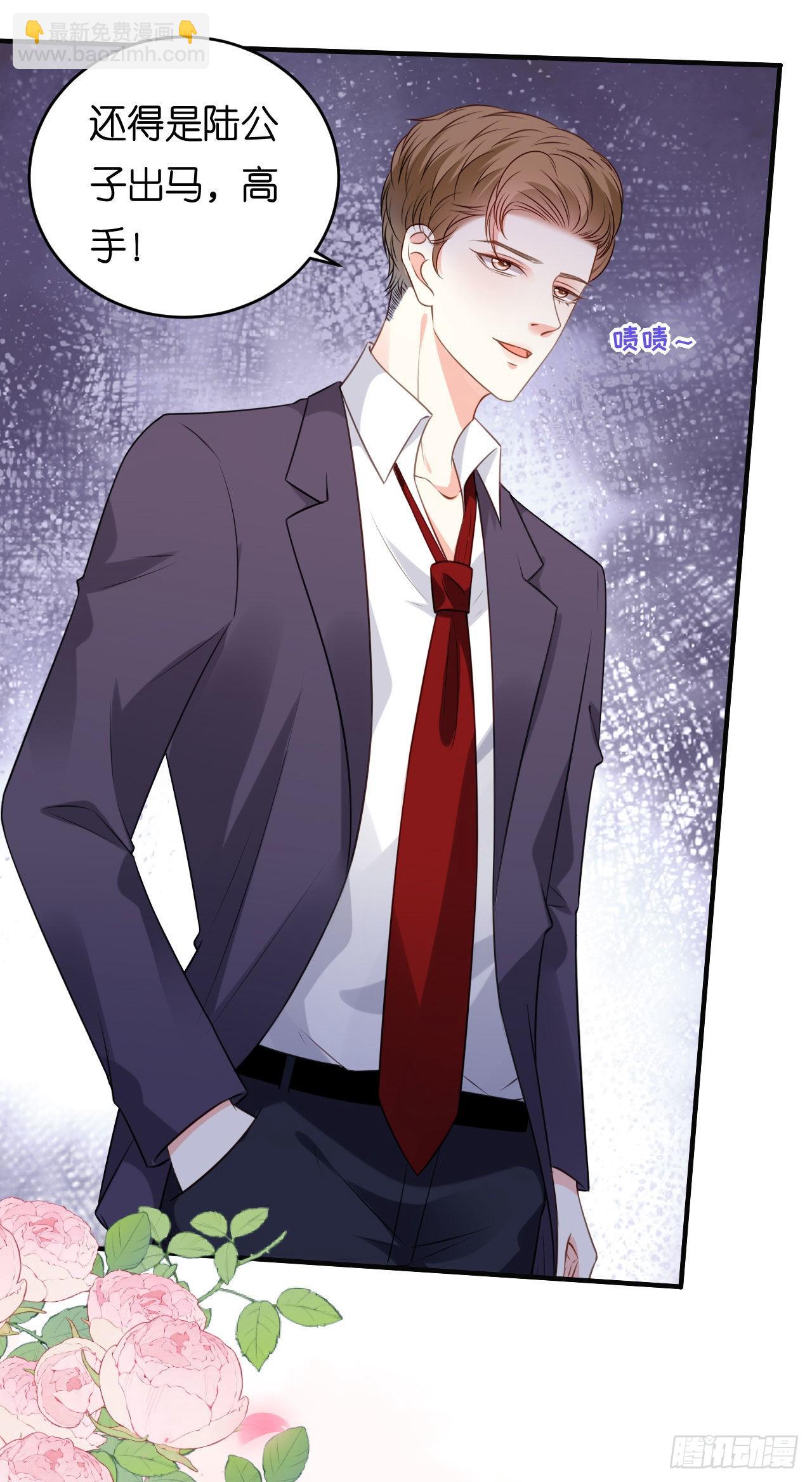 第72话 再遇陆嘉宇-第74话