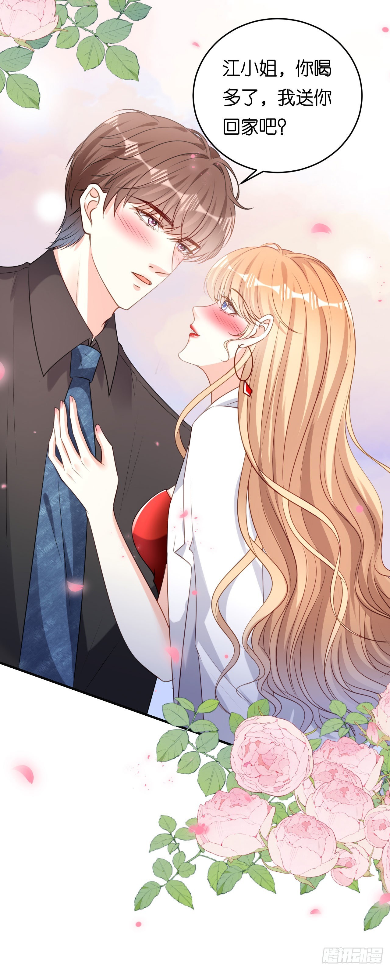 第72话 再遇陆嘉宇-第74话