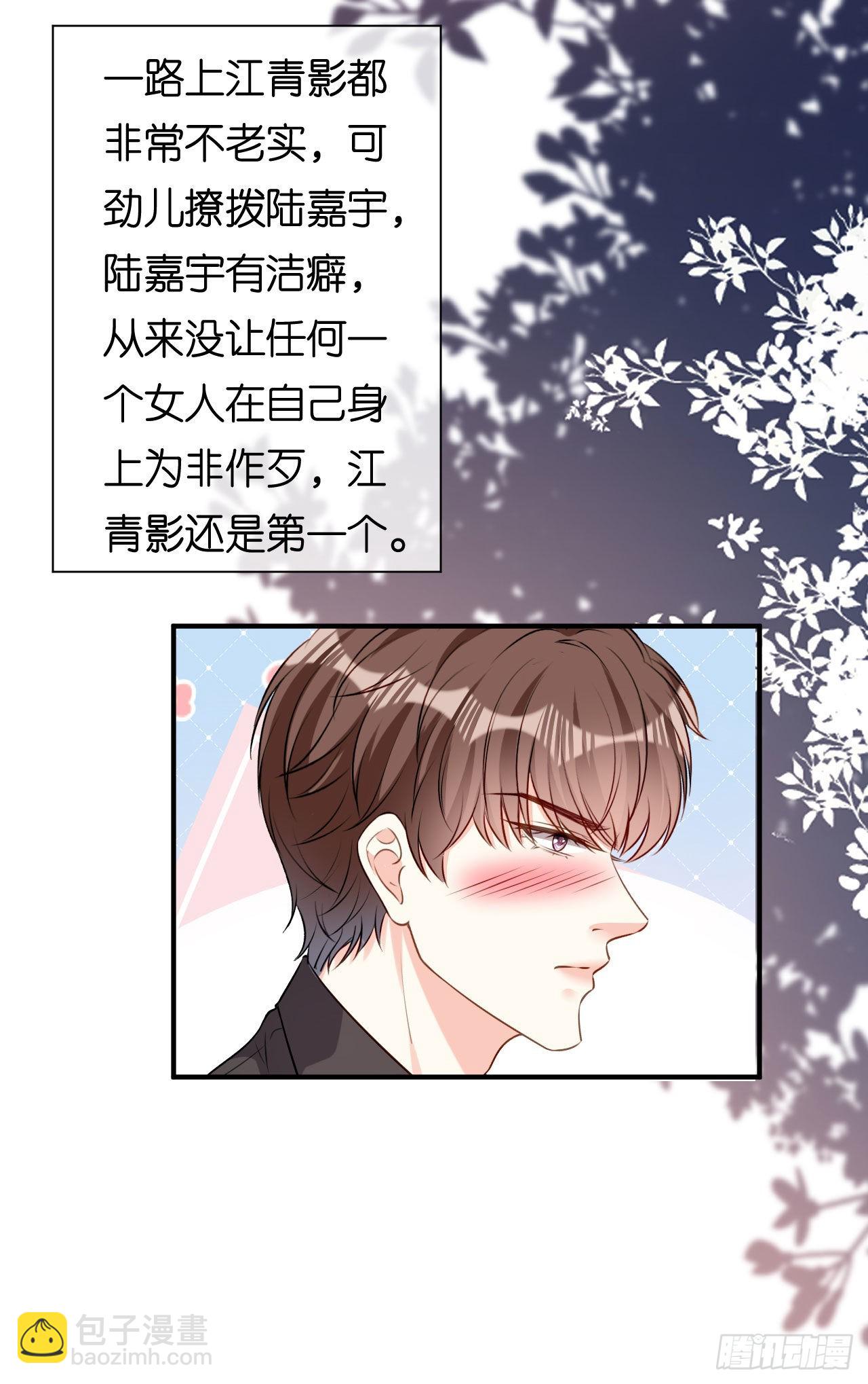 第72话 再遇陆嘉宇-第74话