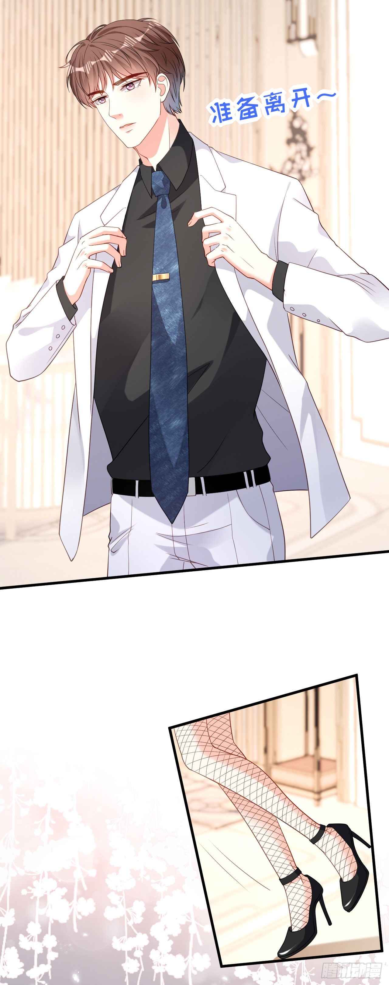 第72话 再遇陆嘉宇-第74话