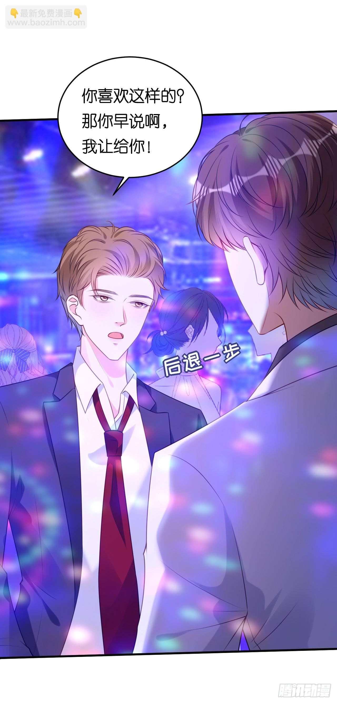 第72话 再遇陆嘉宇-第74话