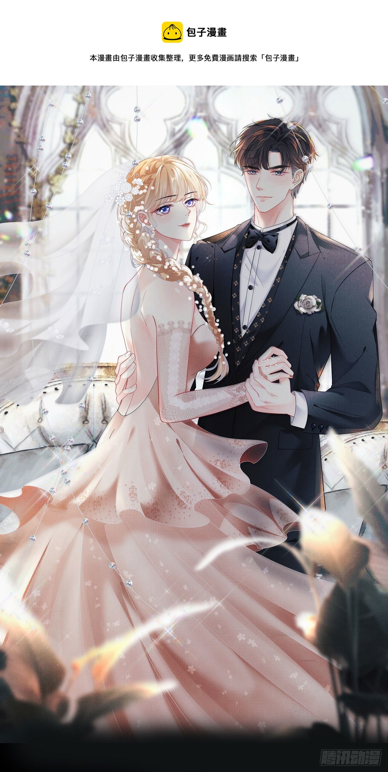 第74话 不速之客-第76话