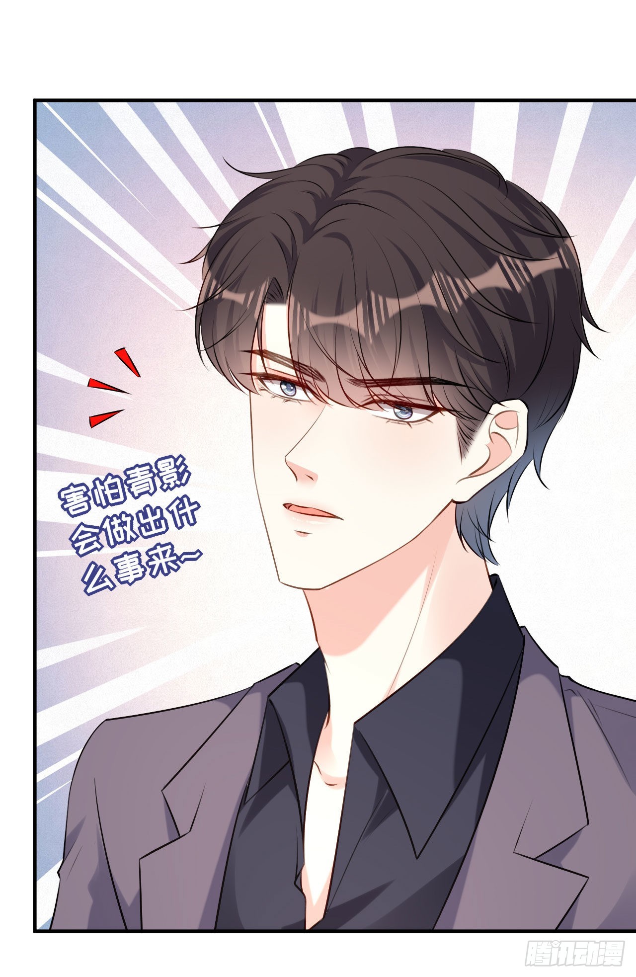 第74话 不速之客-第76话