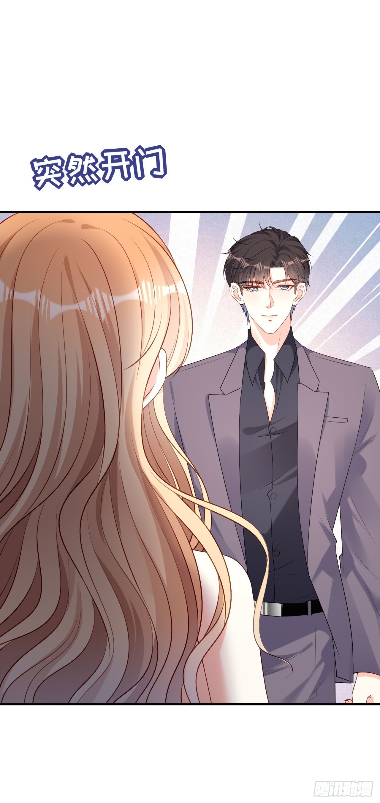 第74话 不速之客-第76话