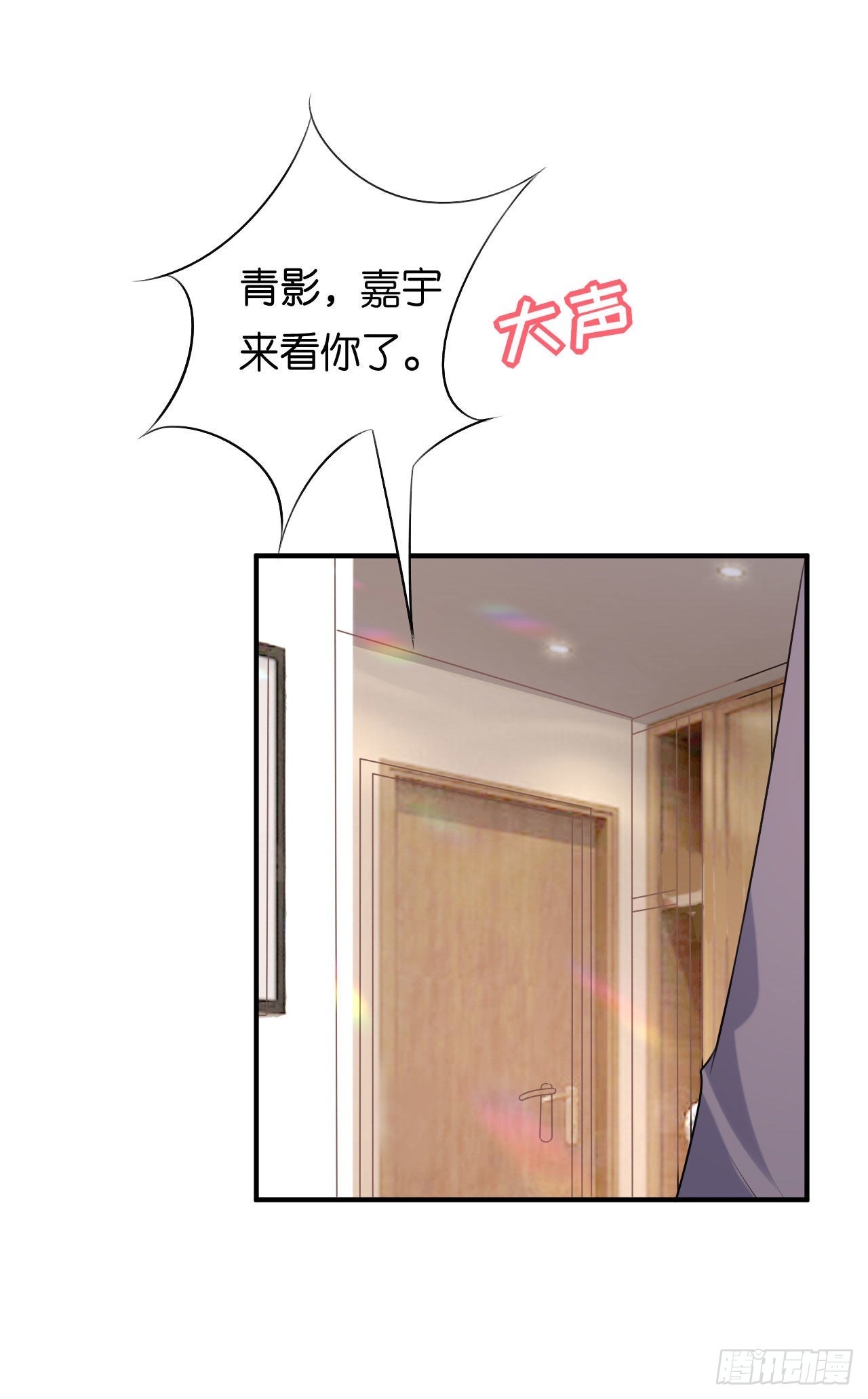 第74话 不速之客-第76话