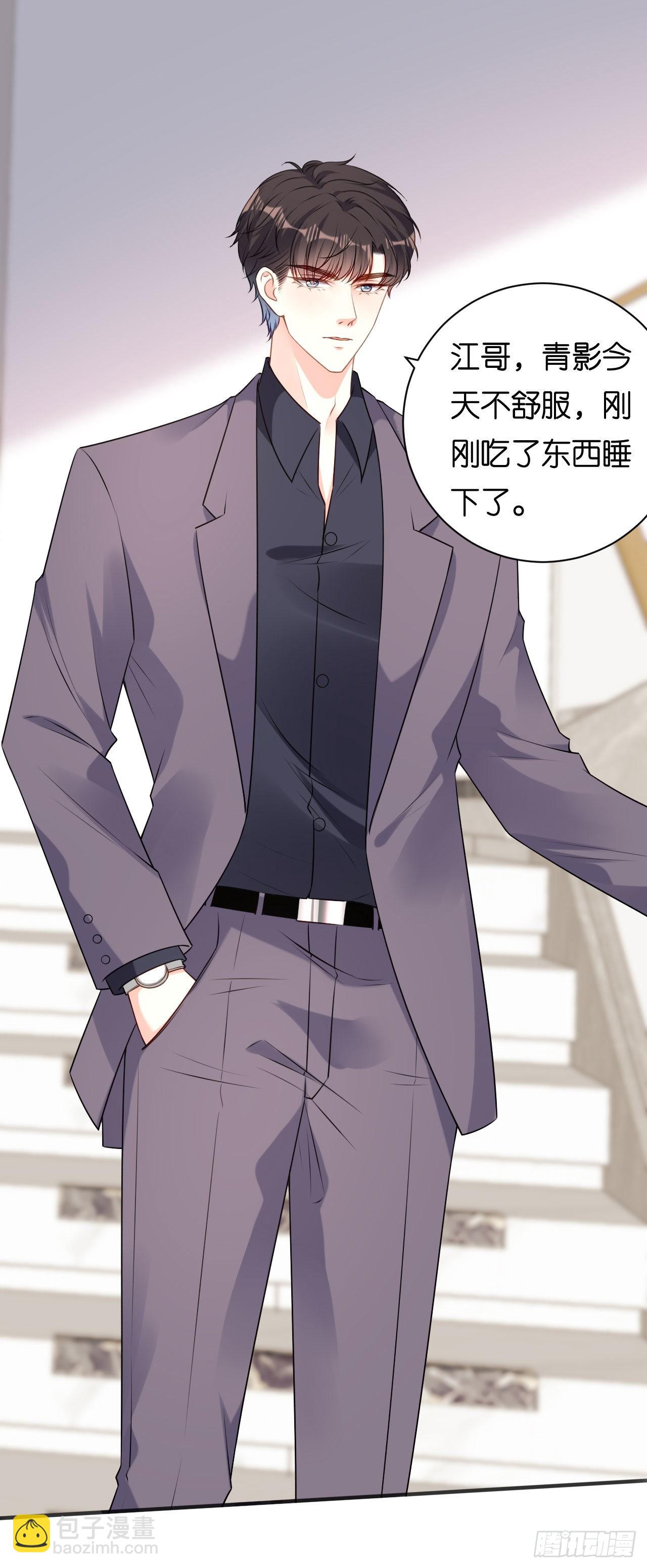 第74话 不速之客-第76话