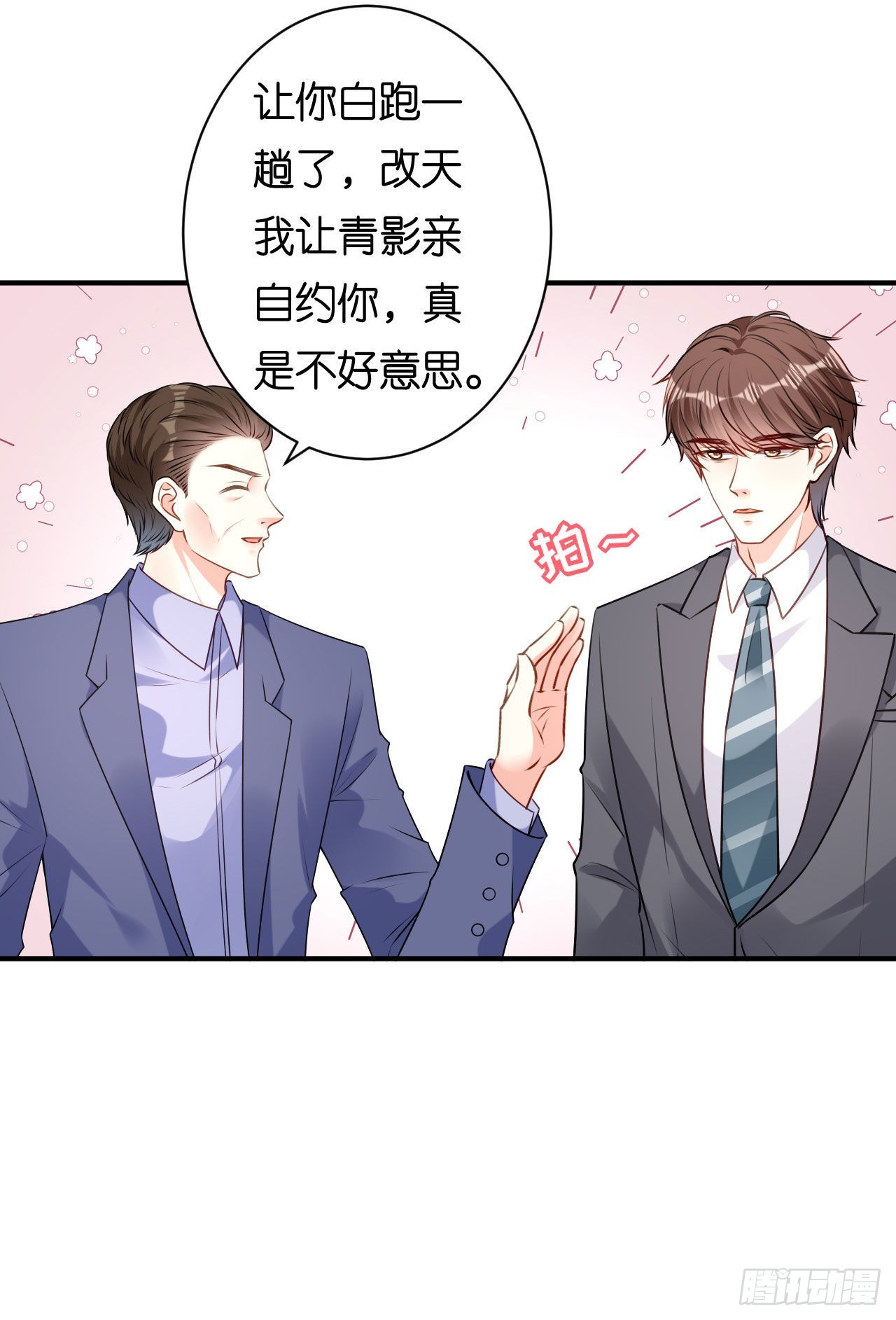 第74话 不速之客-第76话