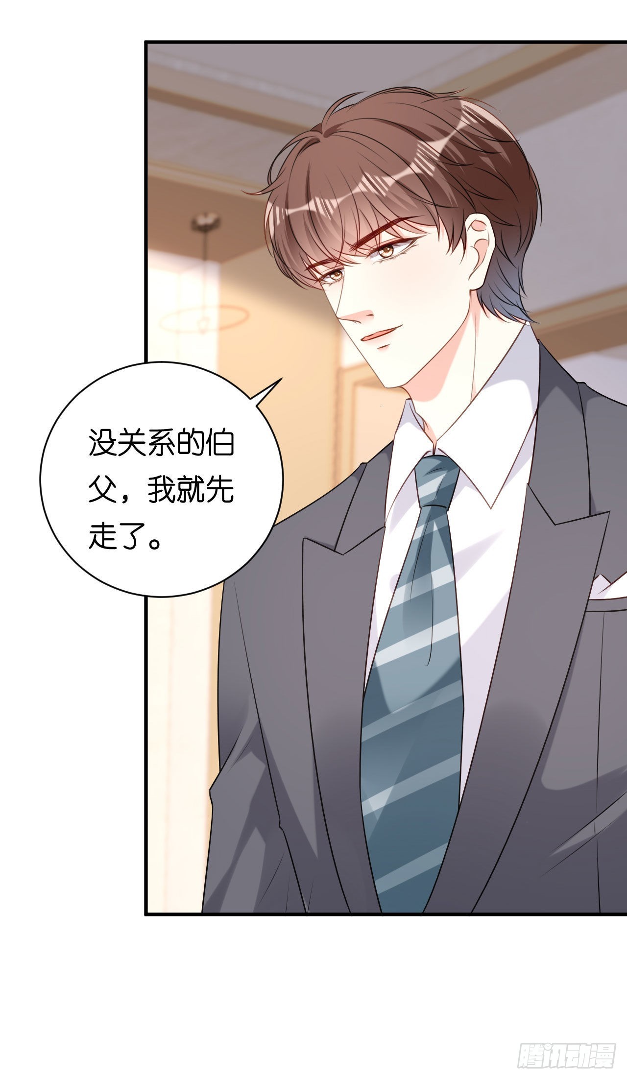 第74话 不速之客-第76话