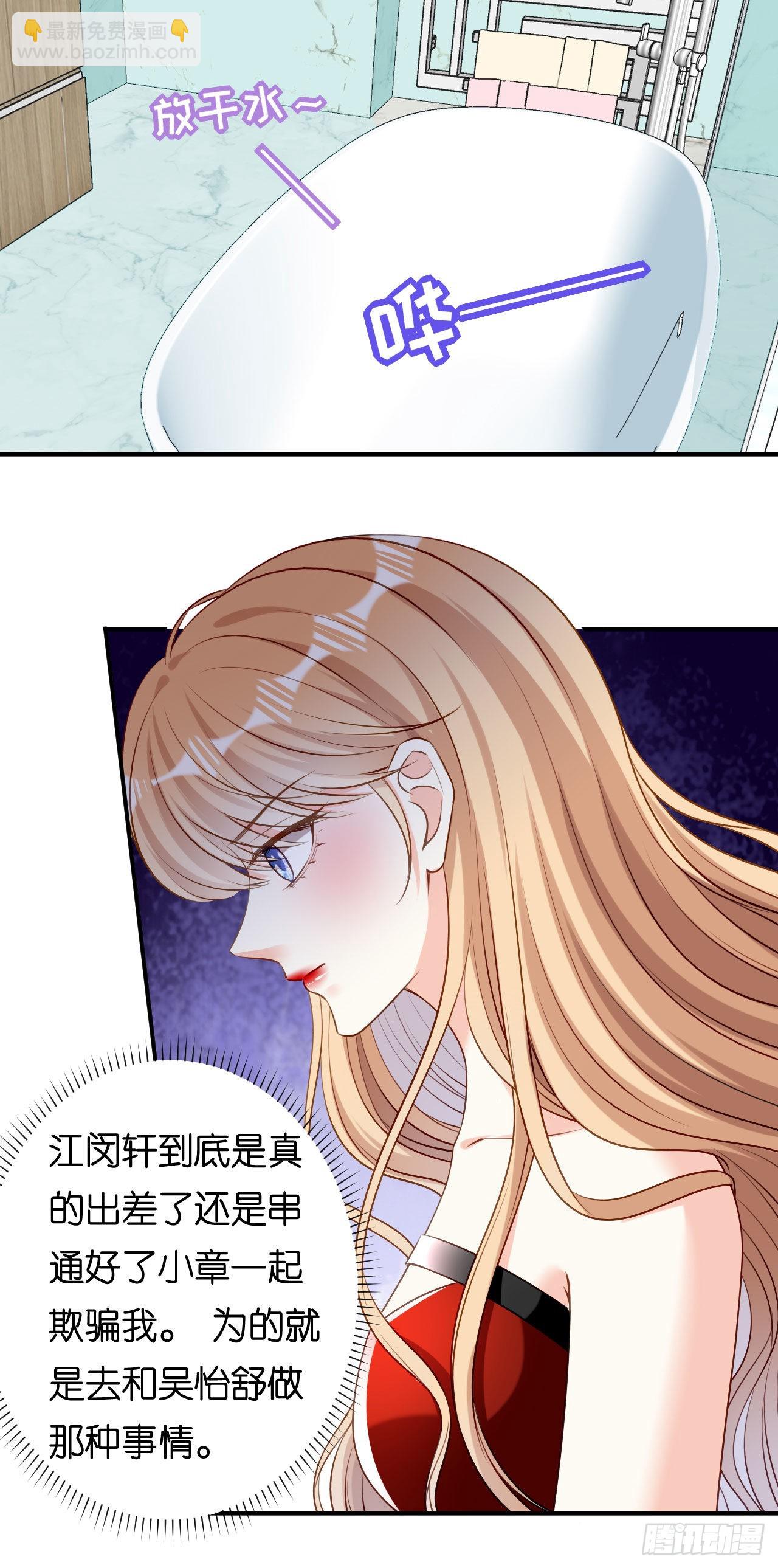 第74话 不速之客-第76话