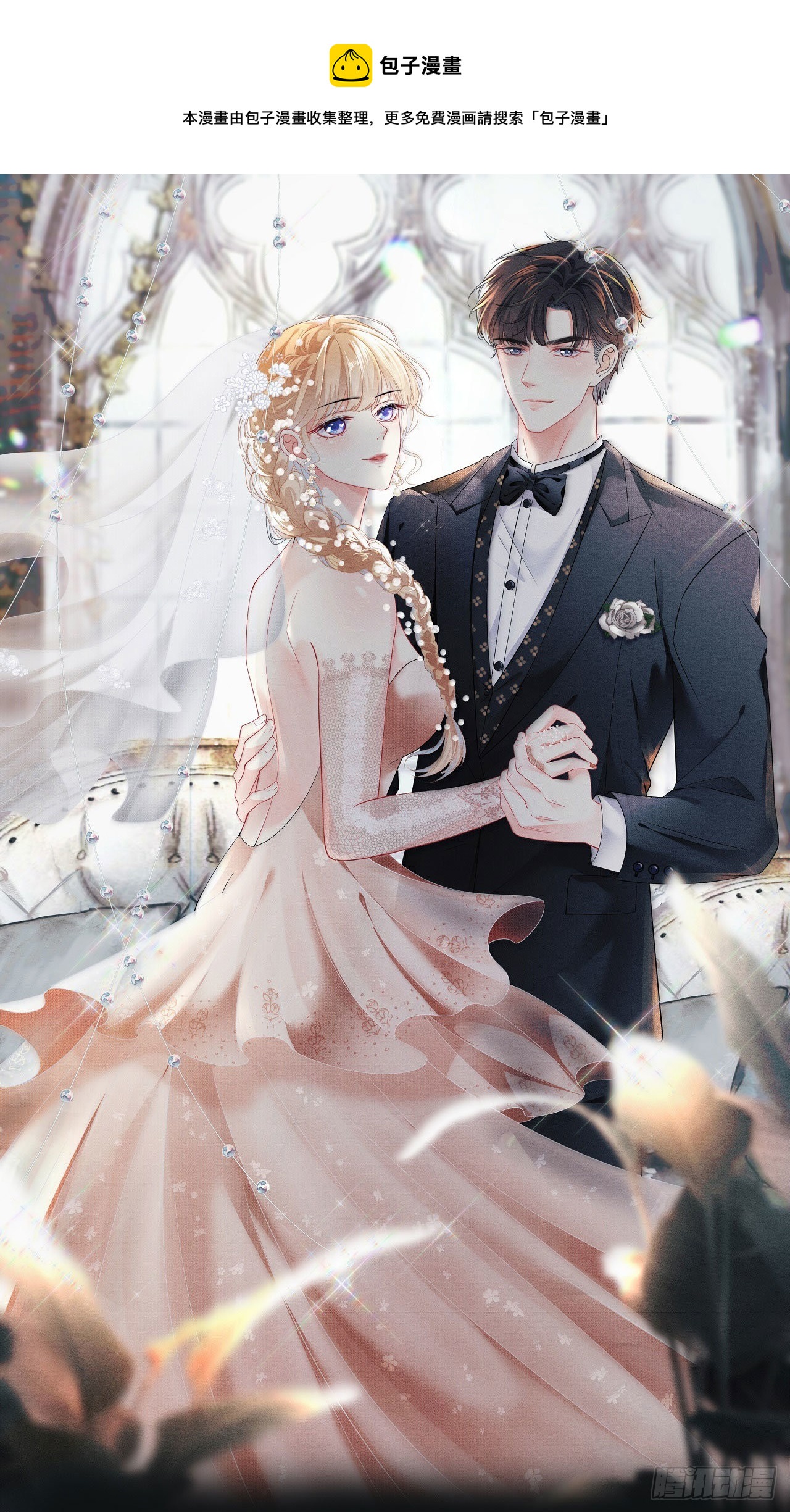 第76话 潜藏闺蜜家-第78话