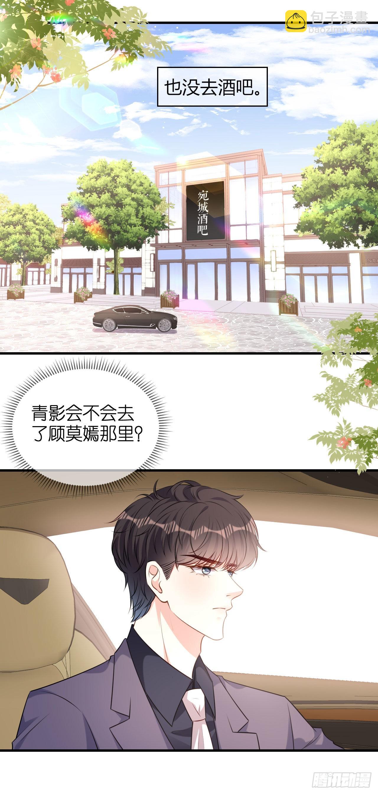 第76话 潜藏闺蜜家-第78话