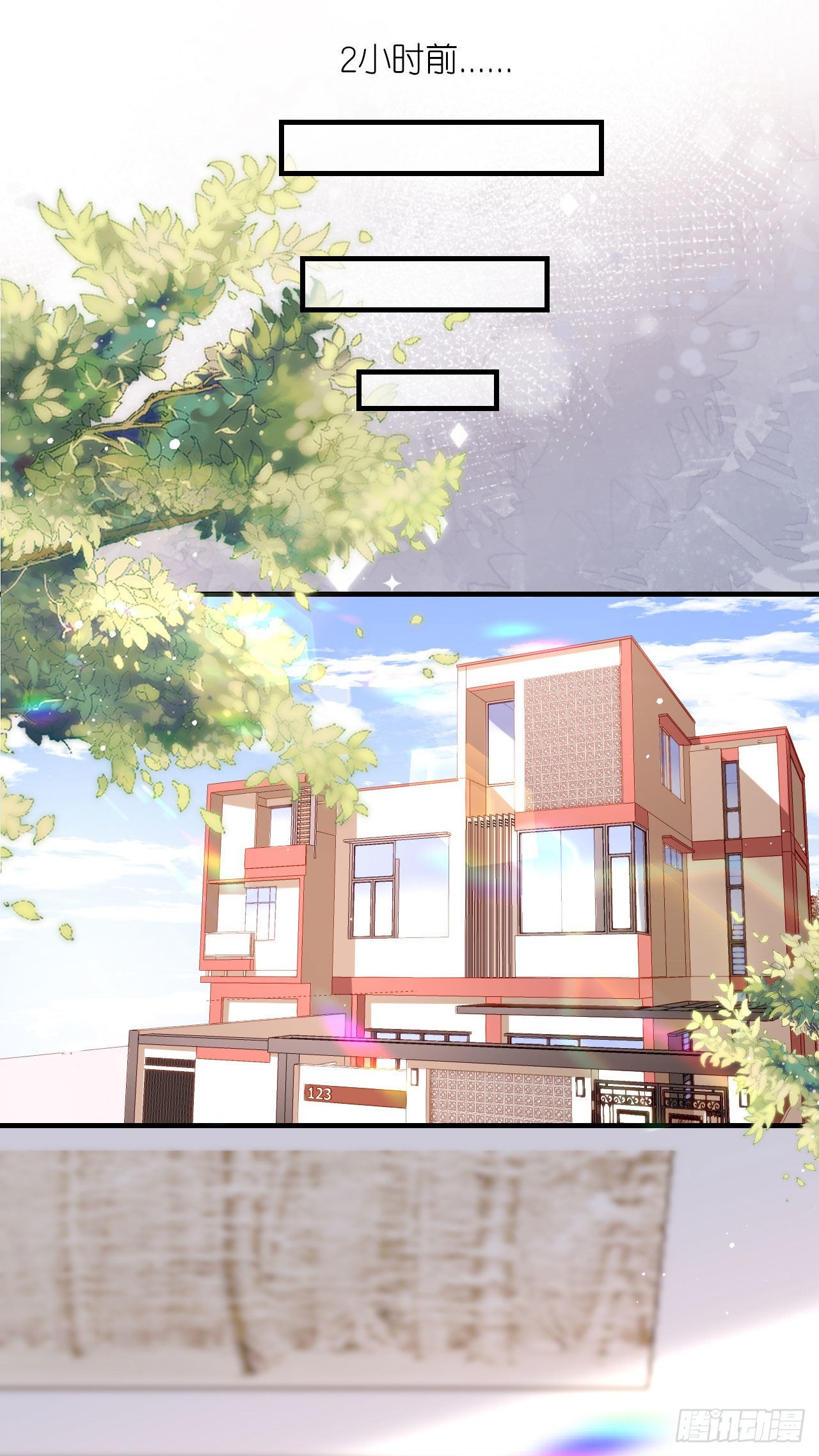 第76话 潜藏闺蜜家-第78话