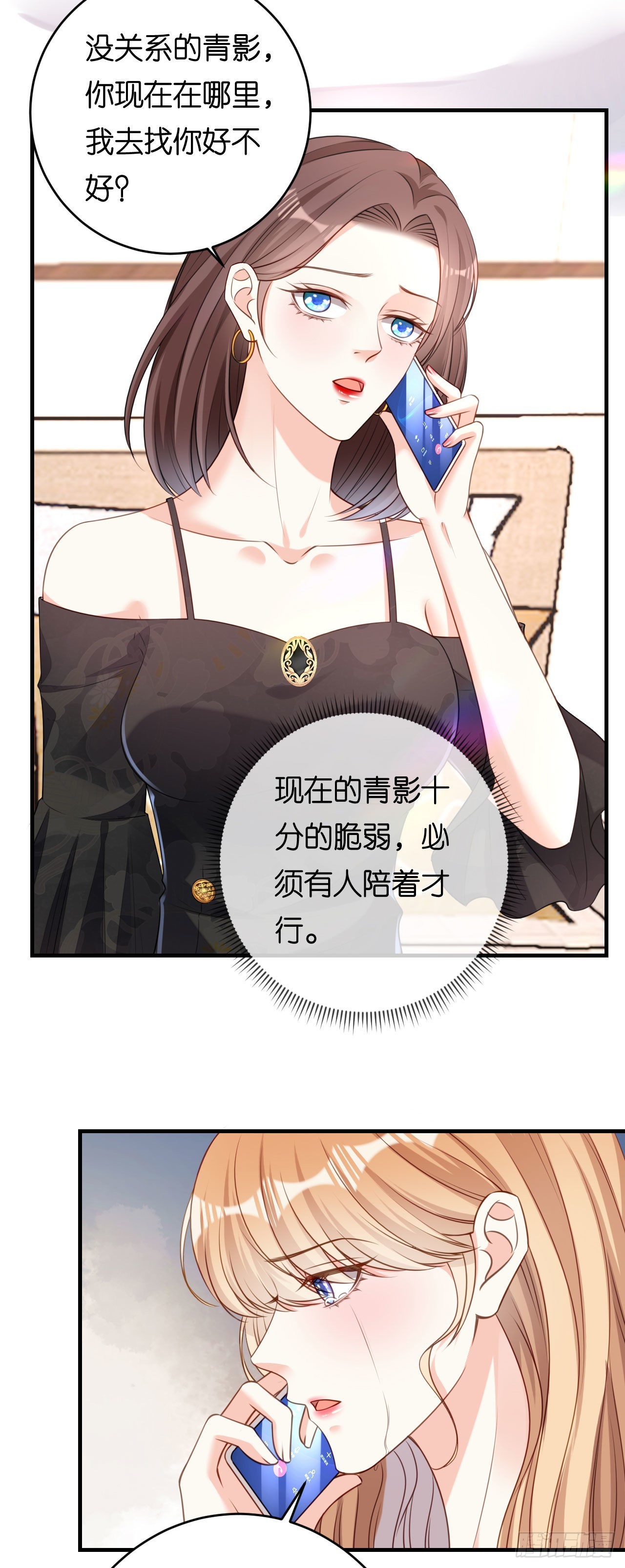 第76话 潜藏闺蜜家-第78话