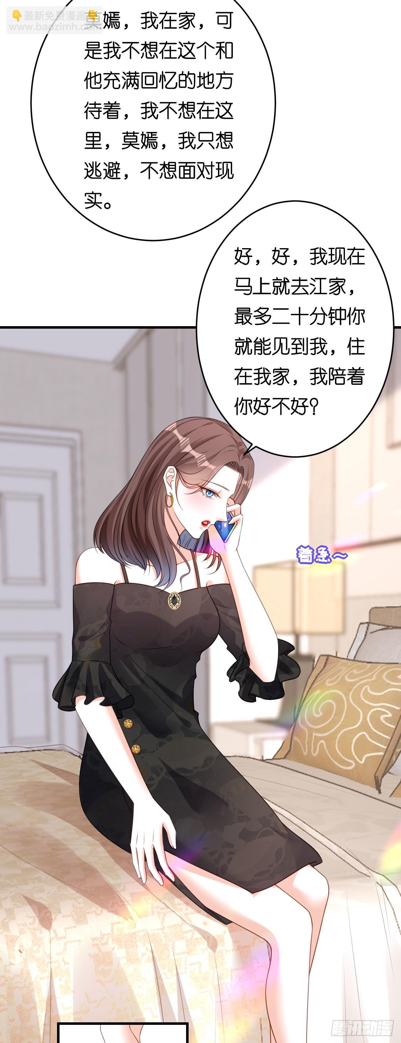 第76话 潜藏闺蜜家-第78话