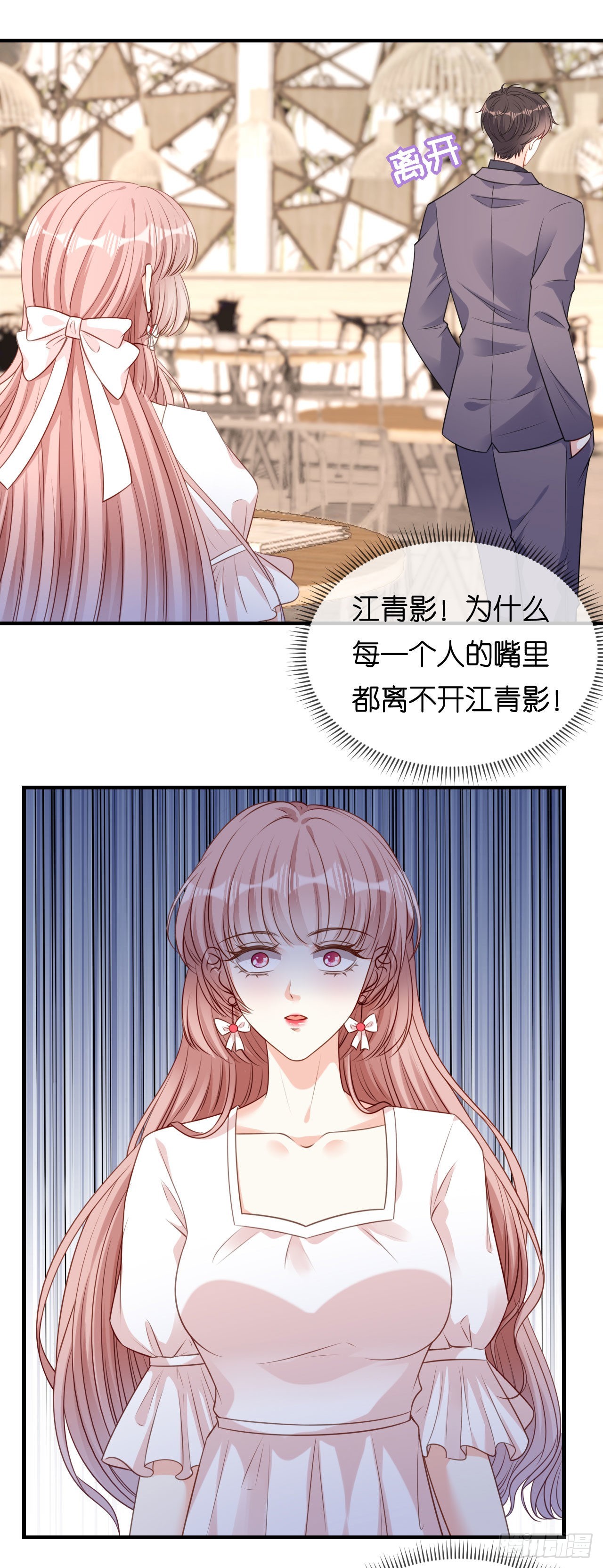 陰影悖論：無法擁有的你 - 第76話 潛藏閨蜜家 - 3