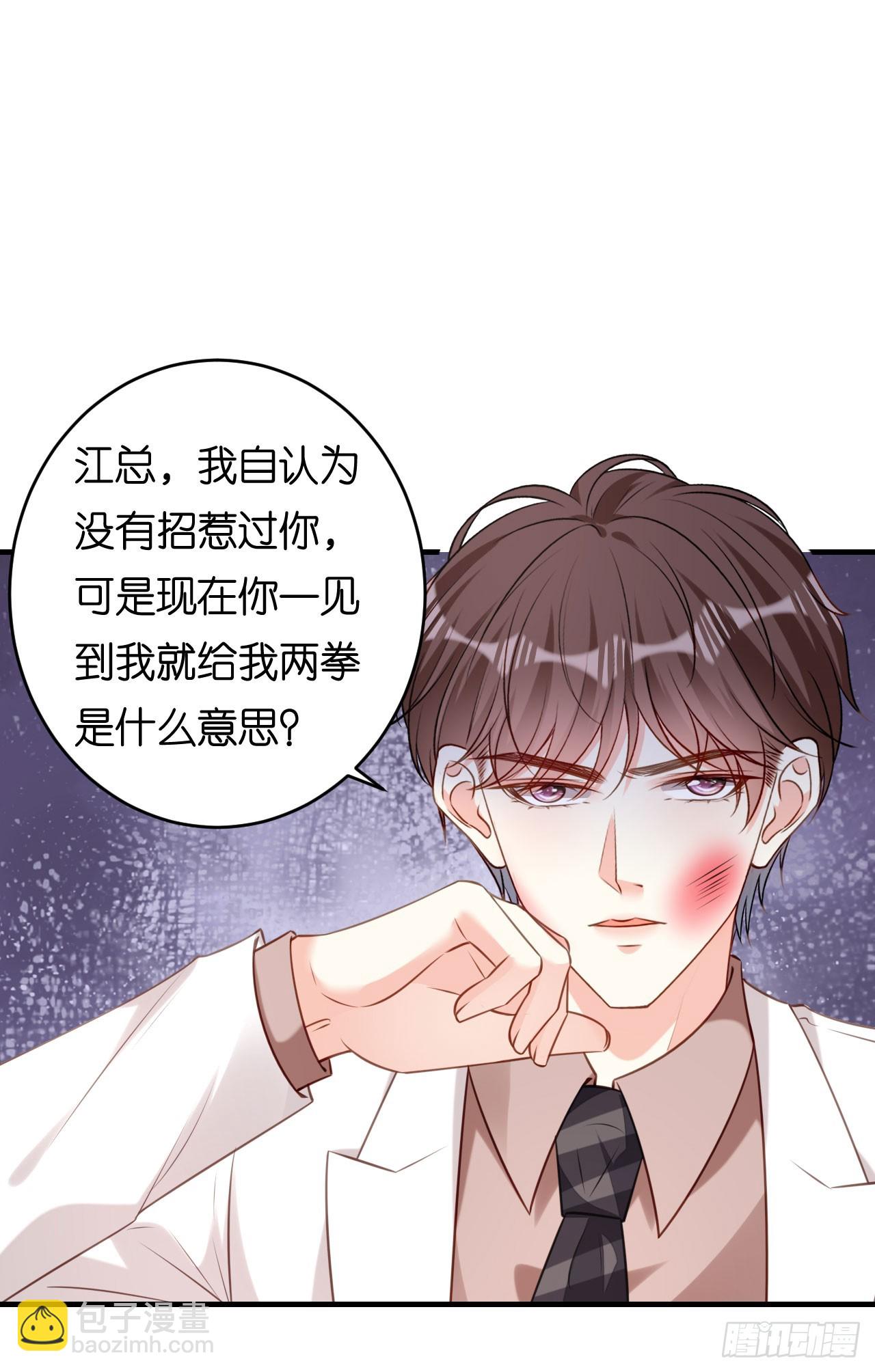 第78话 冲天一怒-第80话