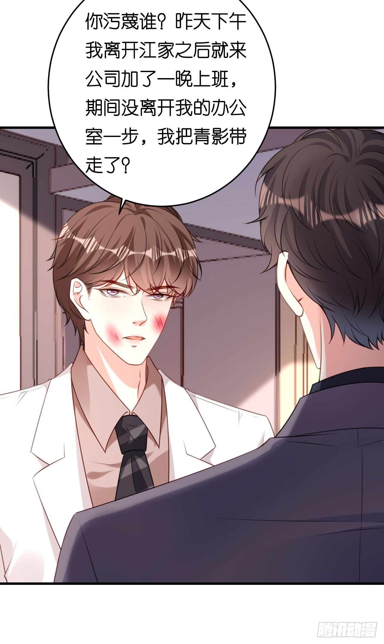 第78话 冲天一怒-第80话