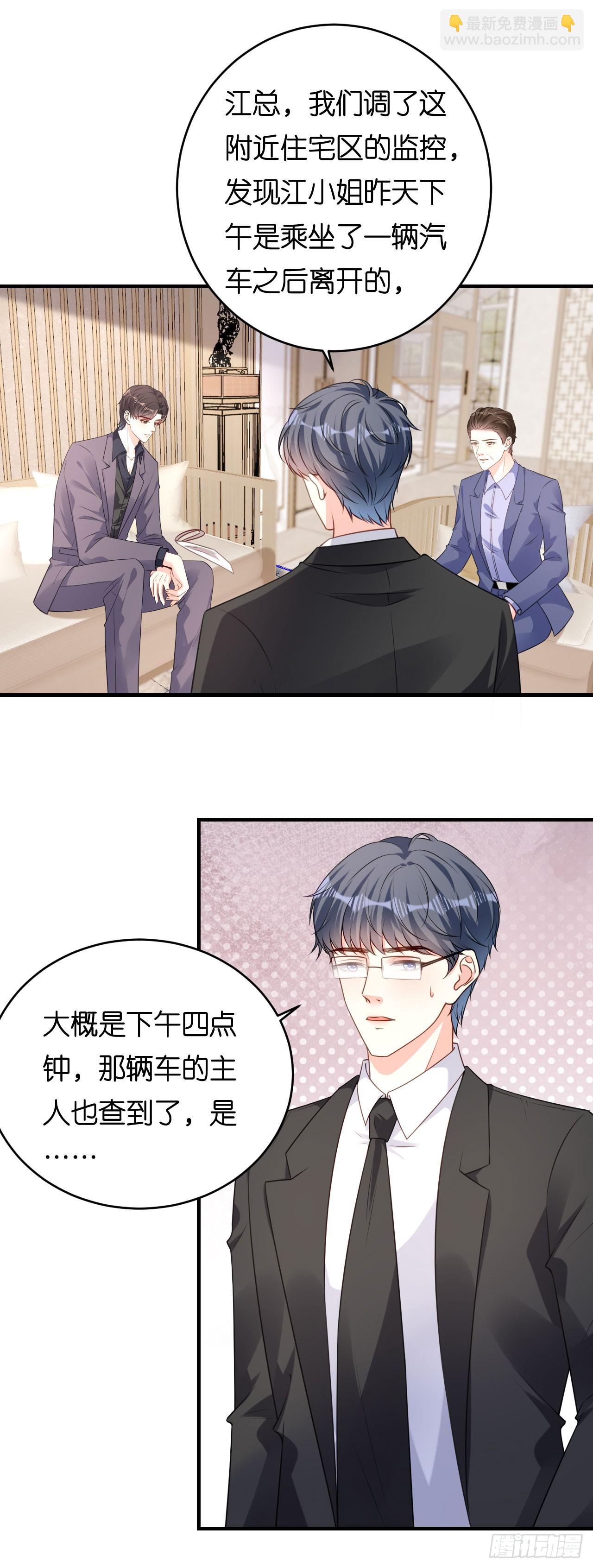 第78话 冲天一怒-第80话