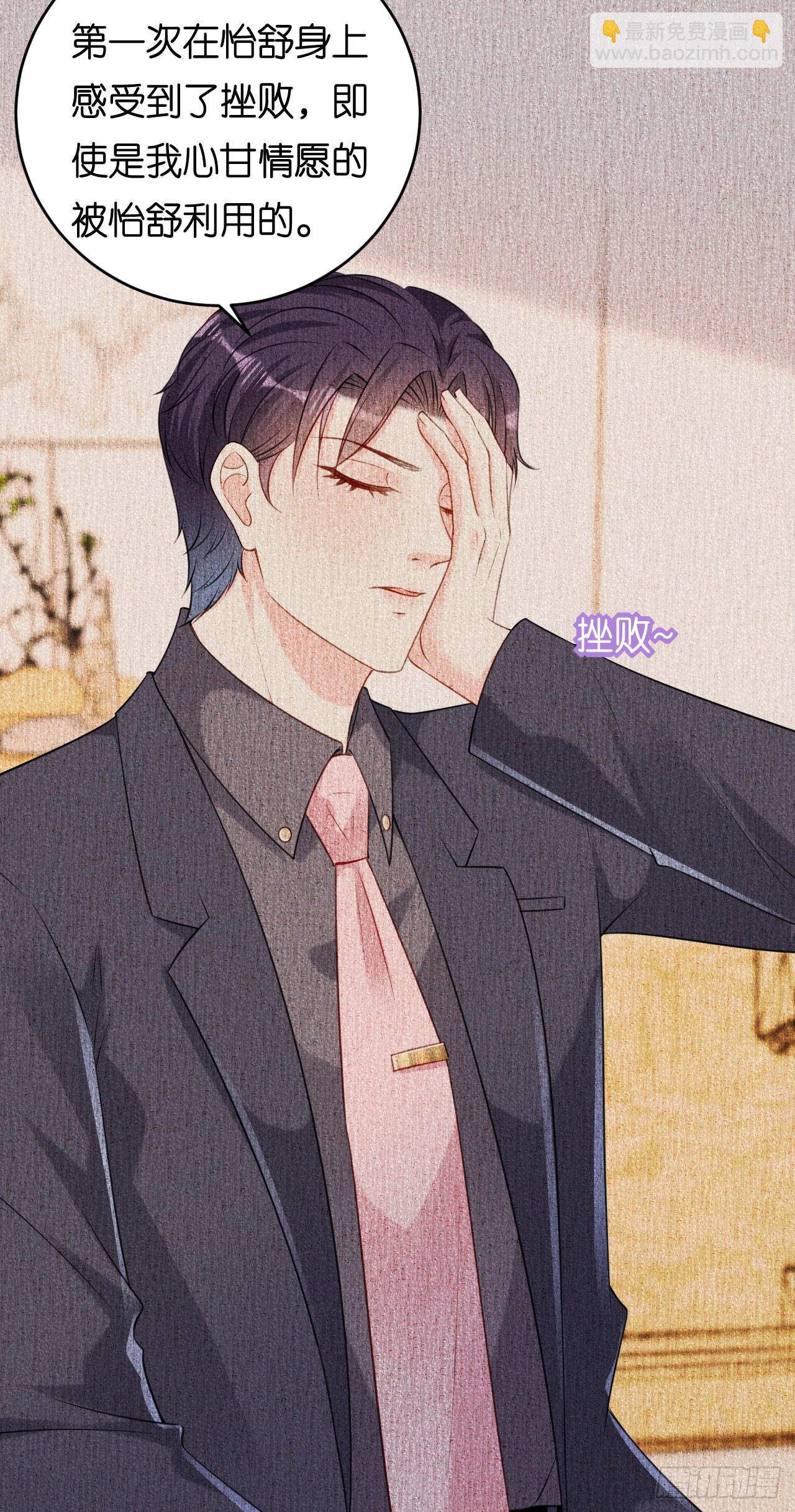 第80话 &ldquo;慰问&rdquo;闵轩-第82话