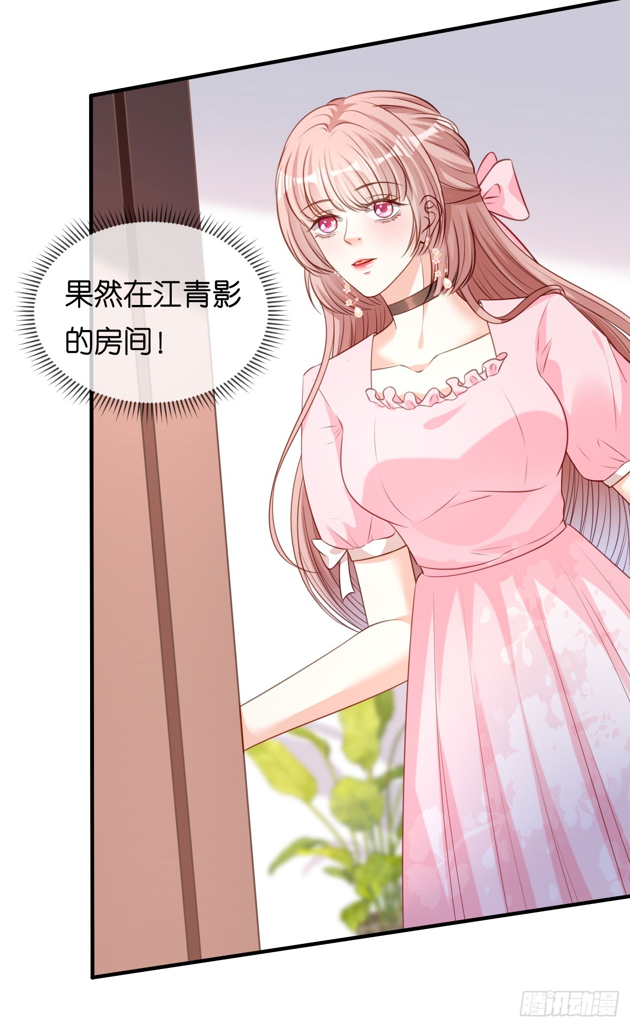 第80话 &ldquo;慰问&rdquo;闵轩-第82话