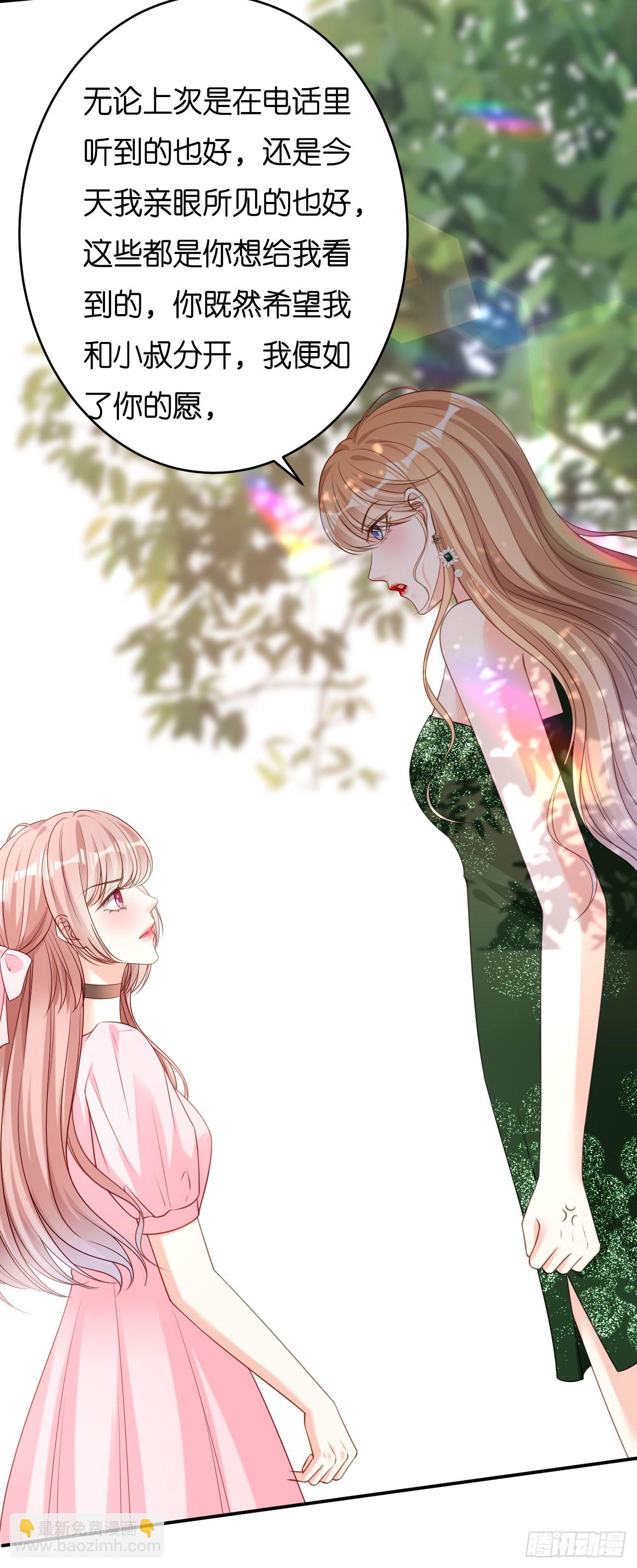 第82话 霸道范尽显-第84话