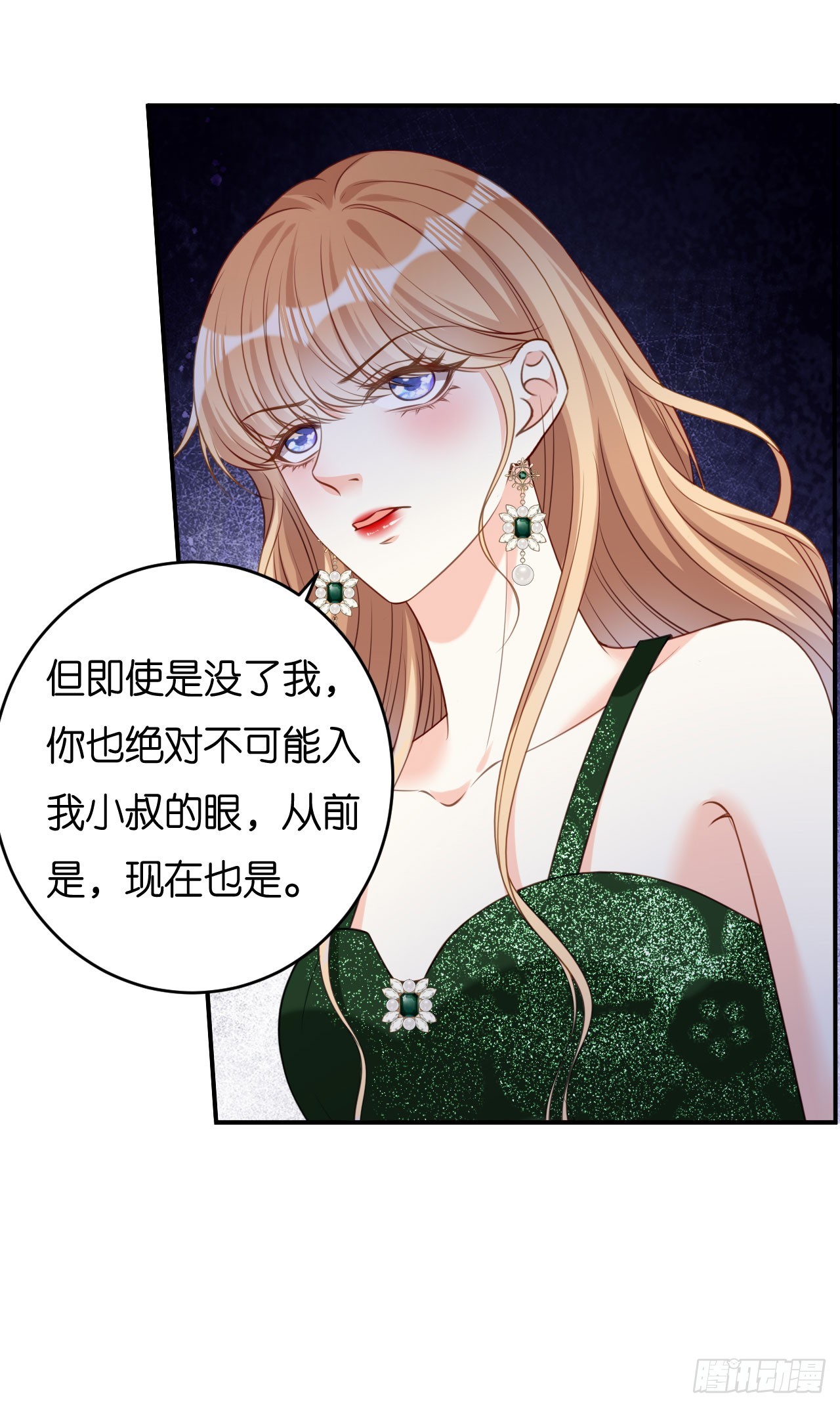 第82话 霸道范尽显-第84话