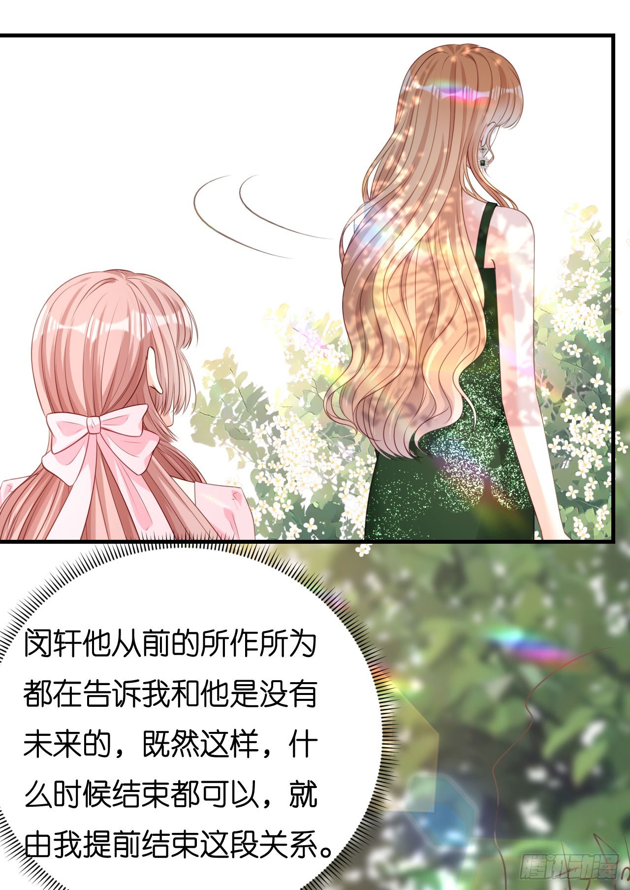 第82话 霸道范尽显-第84话