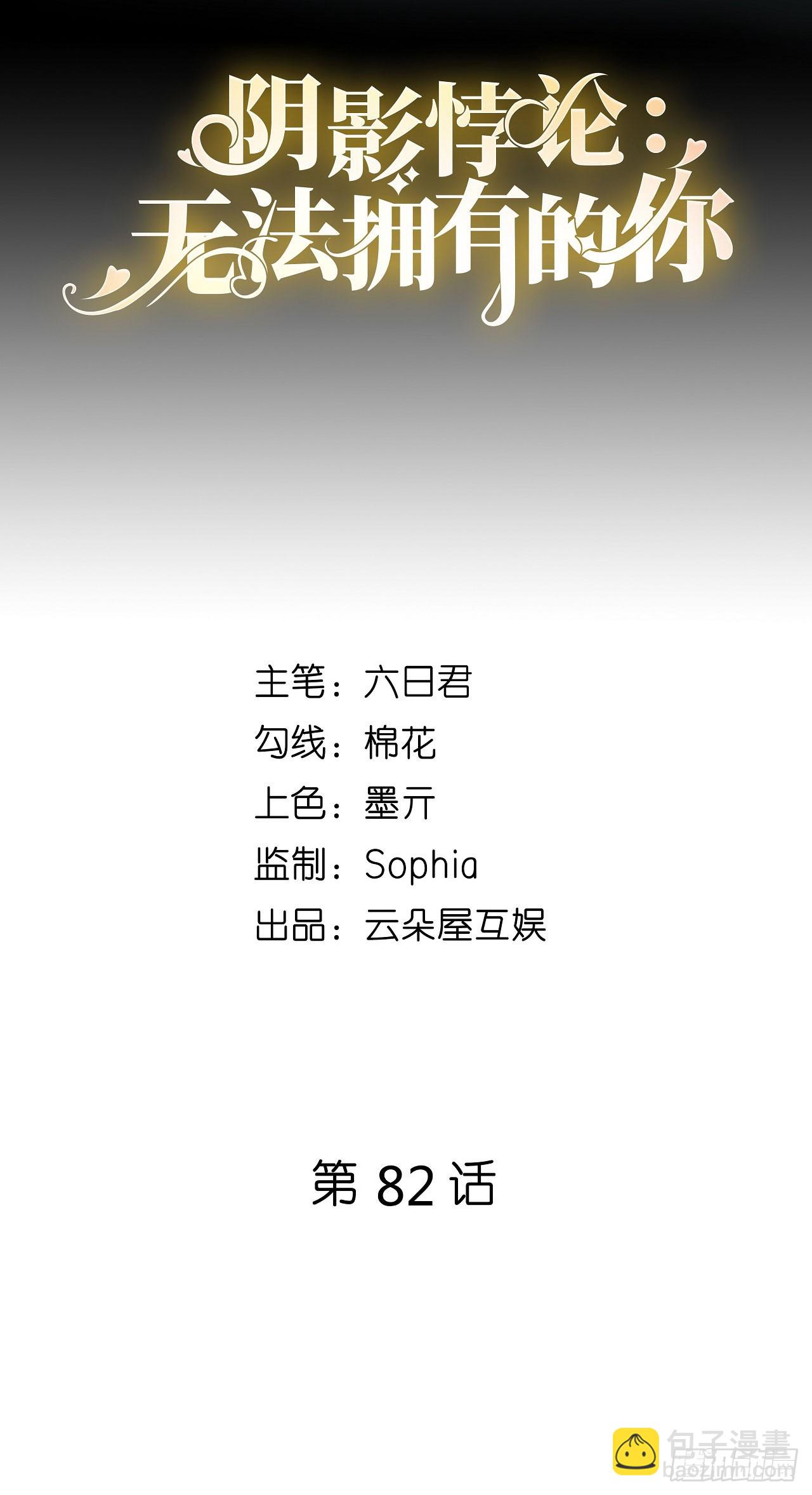 第82话 霸道范尽显-第84话