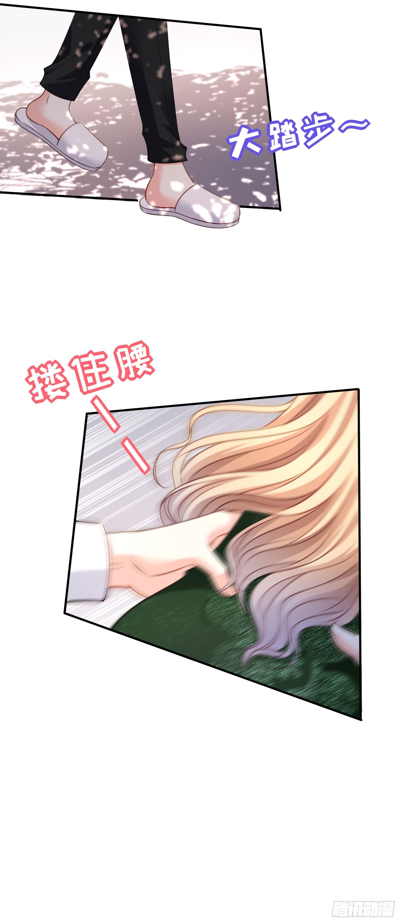 第82话 霸道范尽显-第84话