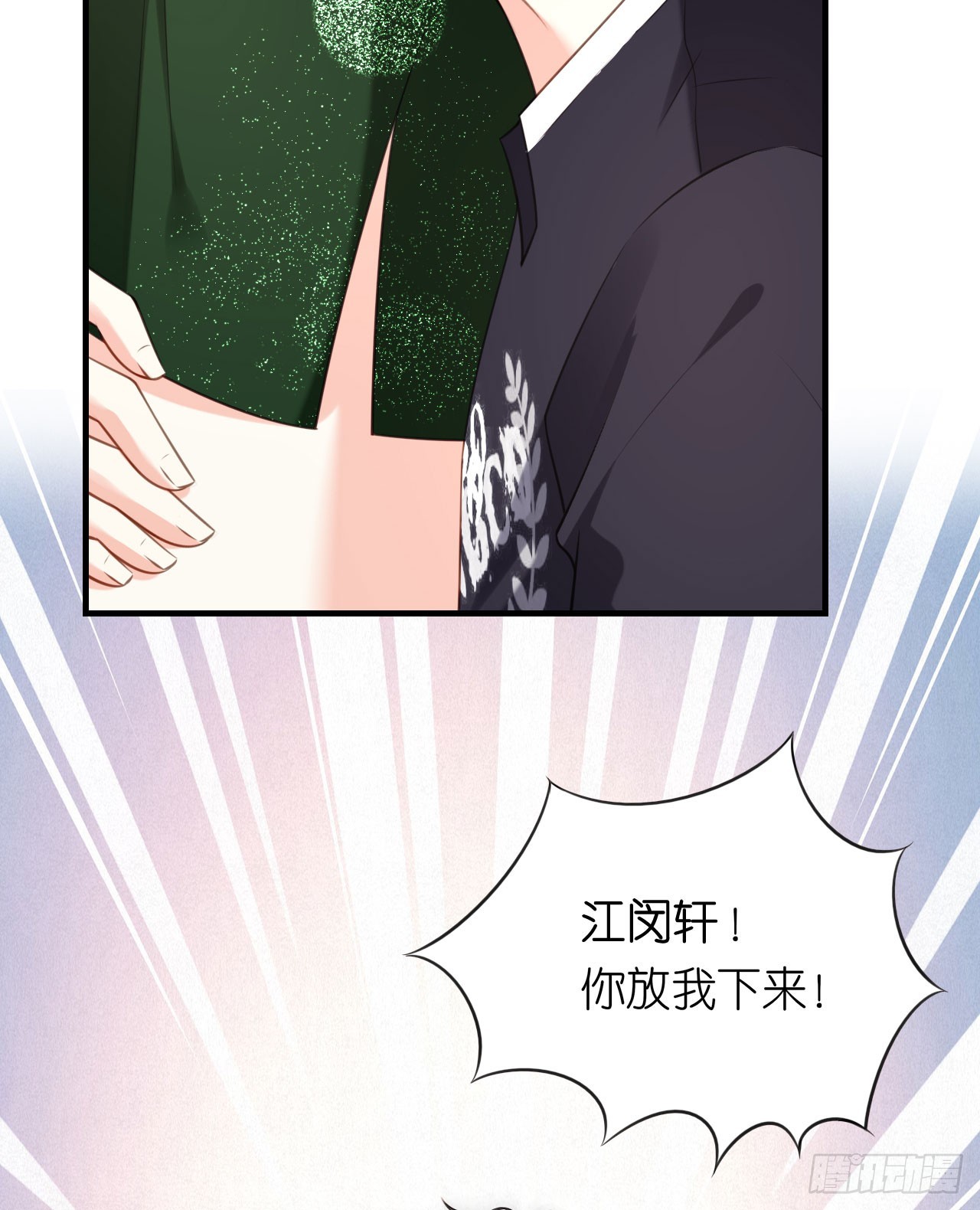 第82话 霸道范尽显-第84话