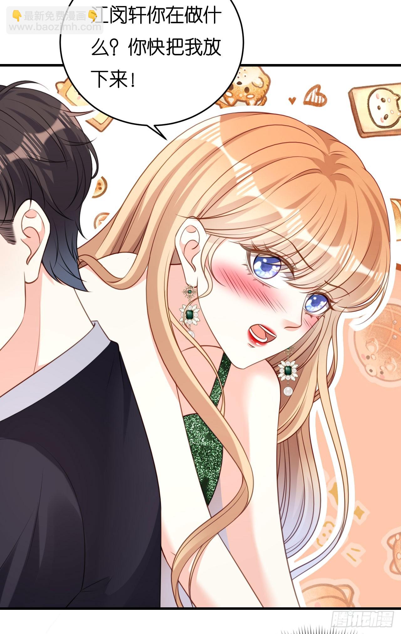 第82话 霸道范尽显-第84话