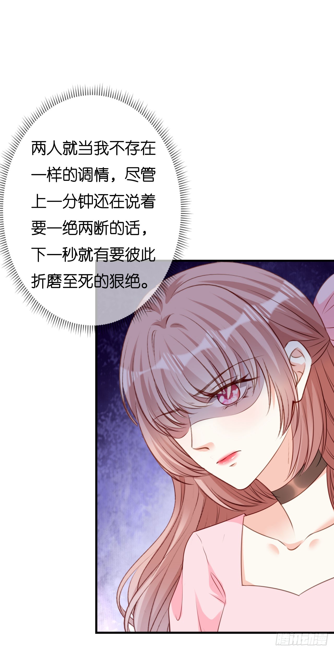 第82话 霸道范尽显-第84话