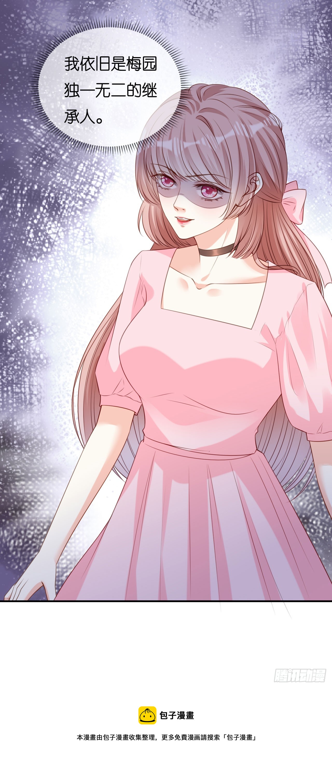 第82话 霸道范尽显-第84话