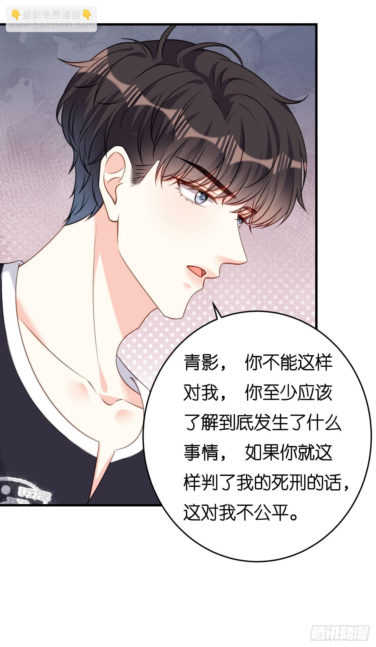 第82话 霸道范尽显-第84话