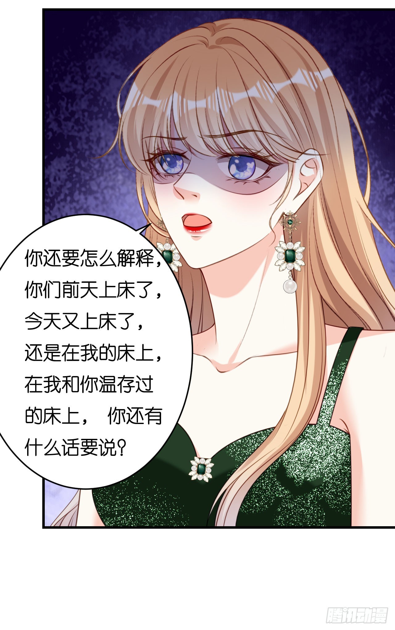 第82话 霸道范尽显-第84话