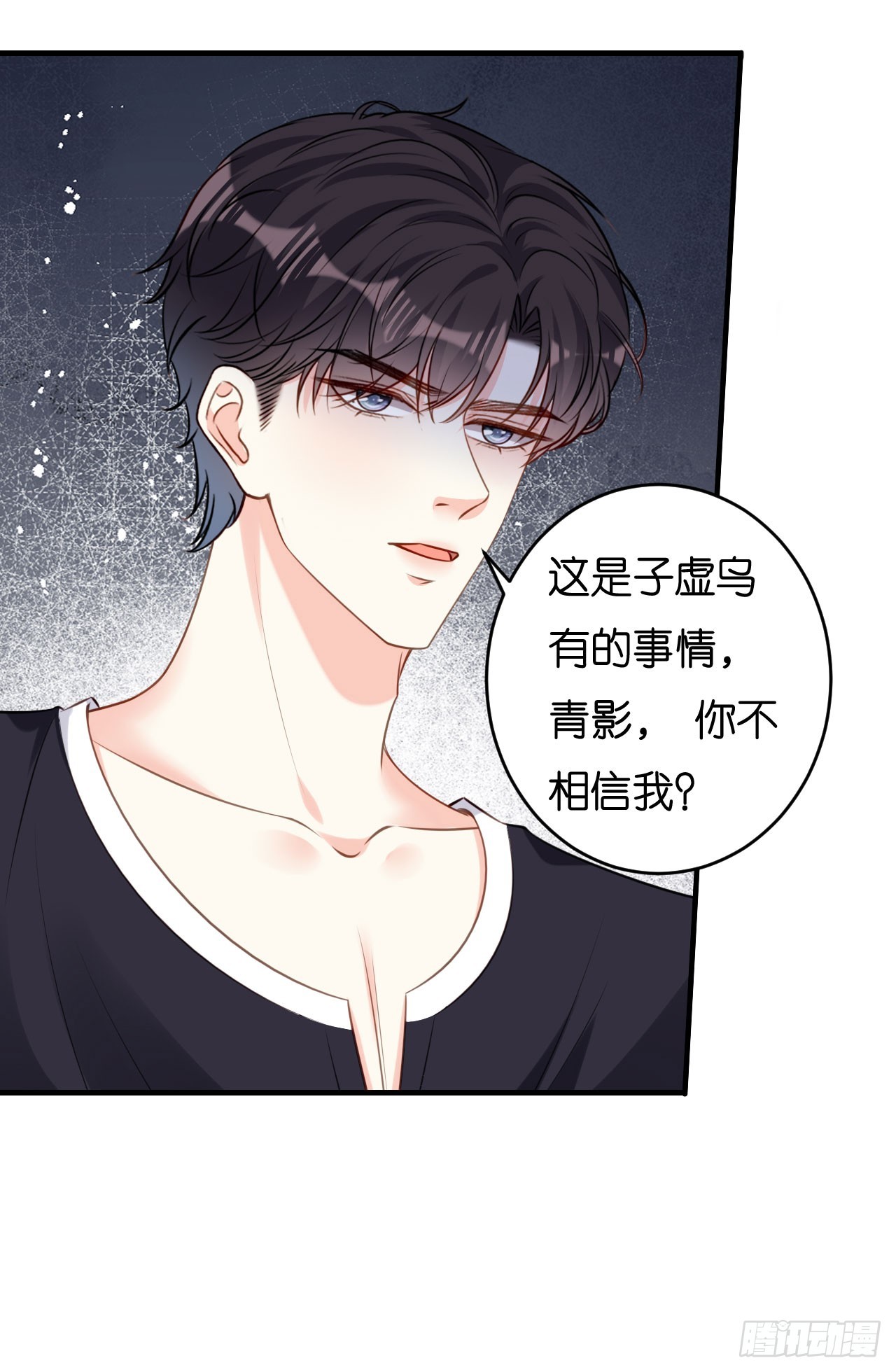 第82话 霸道范尽显-第84话