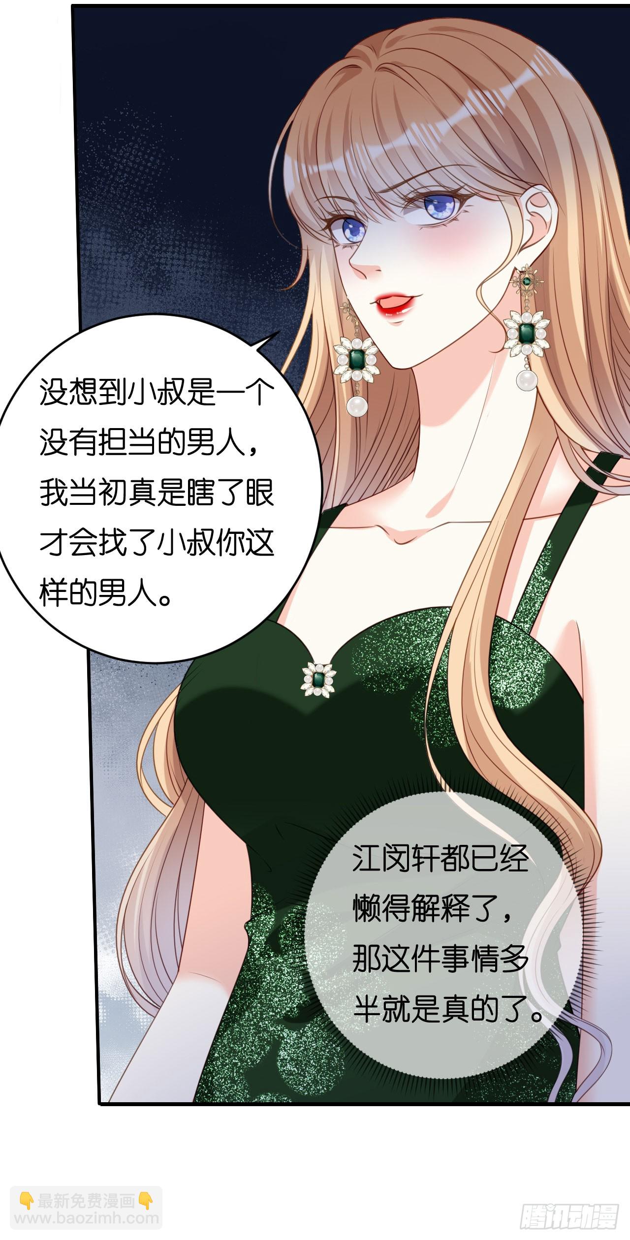 第82话 霸道范尽显-第84话