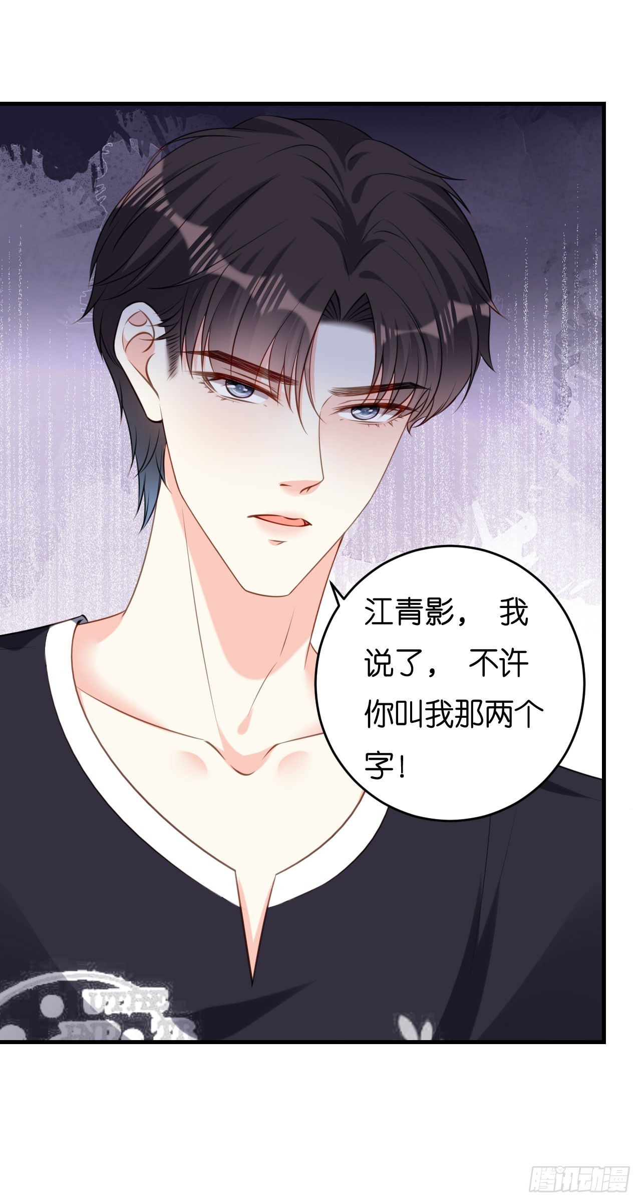 第82话 霸道范尽显-第84话