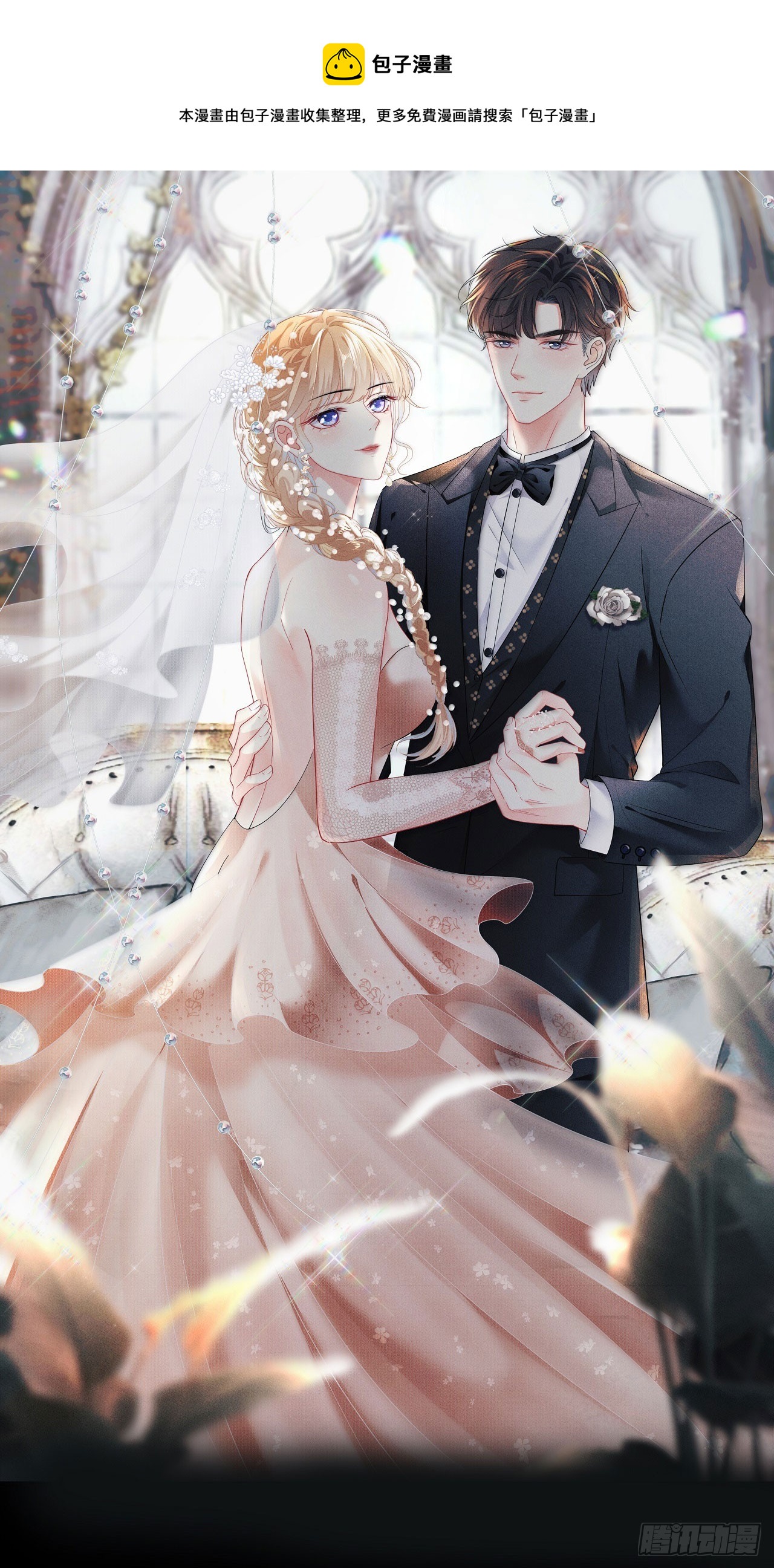 第84话 口是心非-第86话