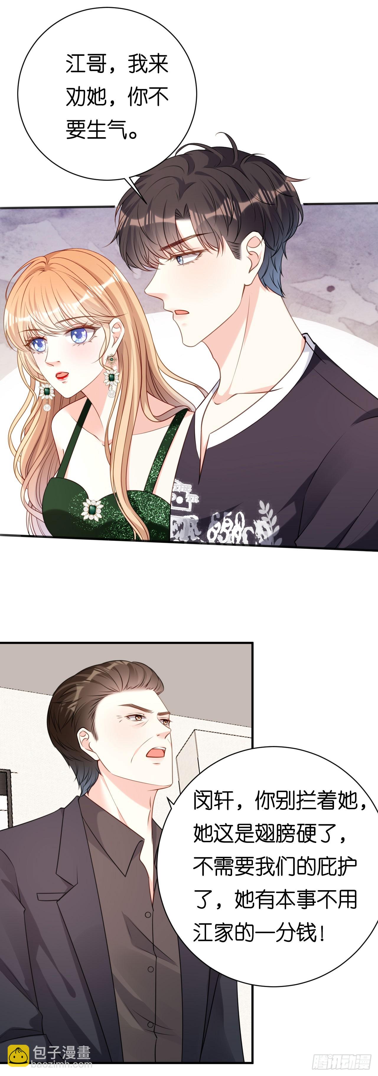 第84话 口是心非-第86话