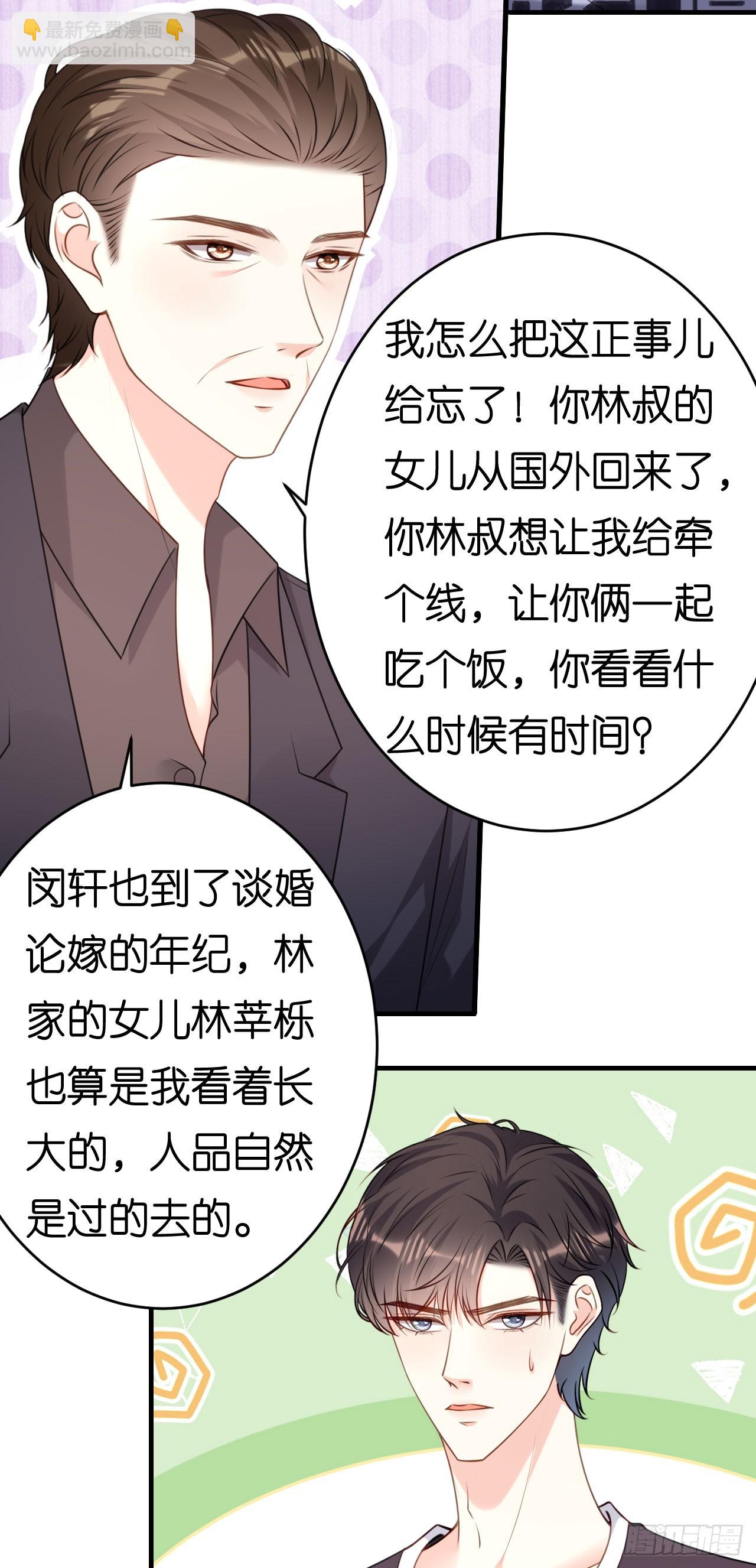 第84话 口是心非-第86话