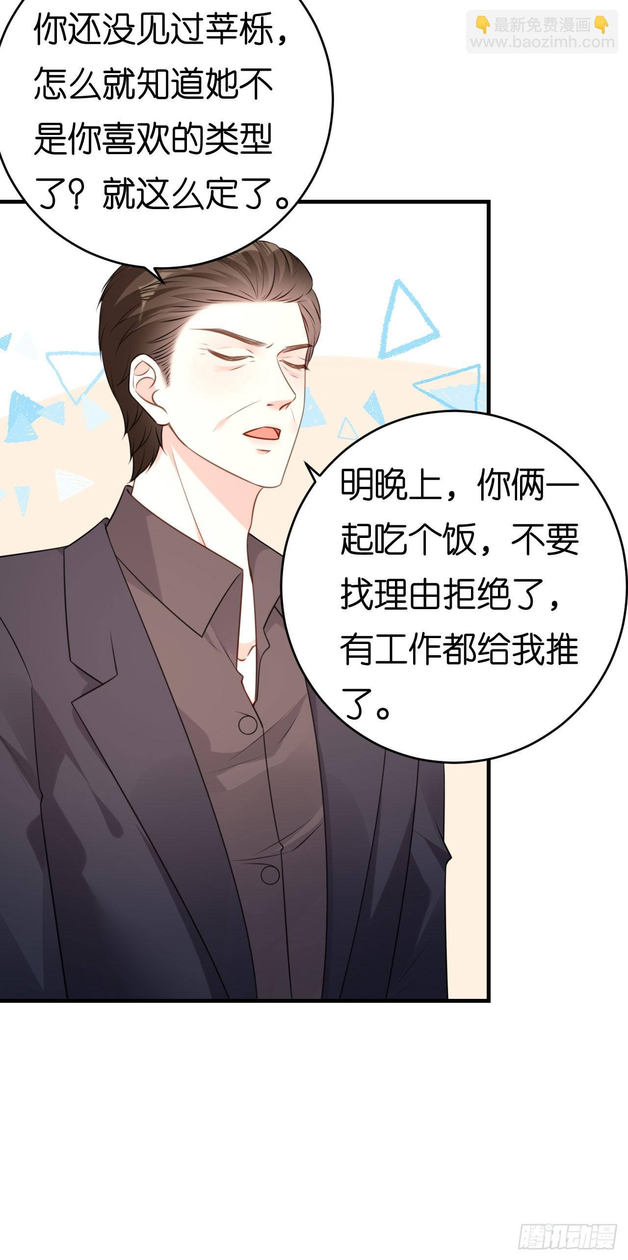 第84话 口是心非-第86话