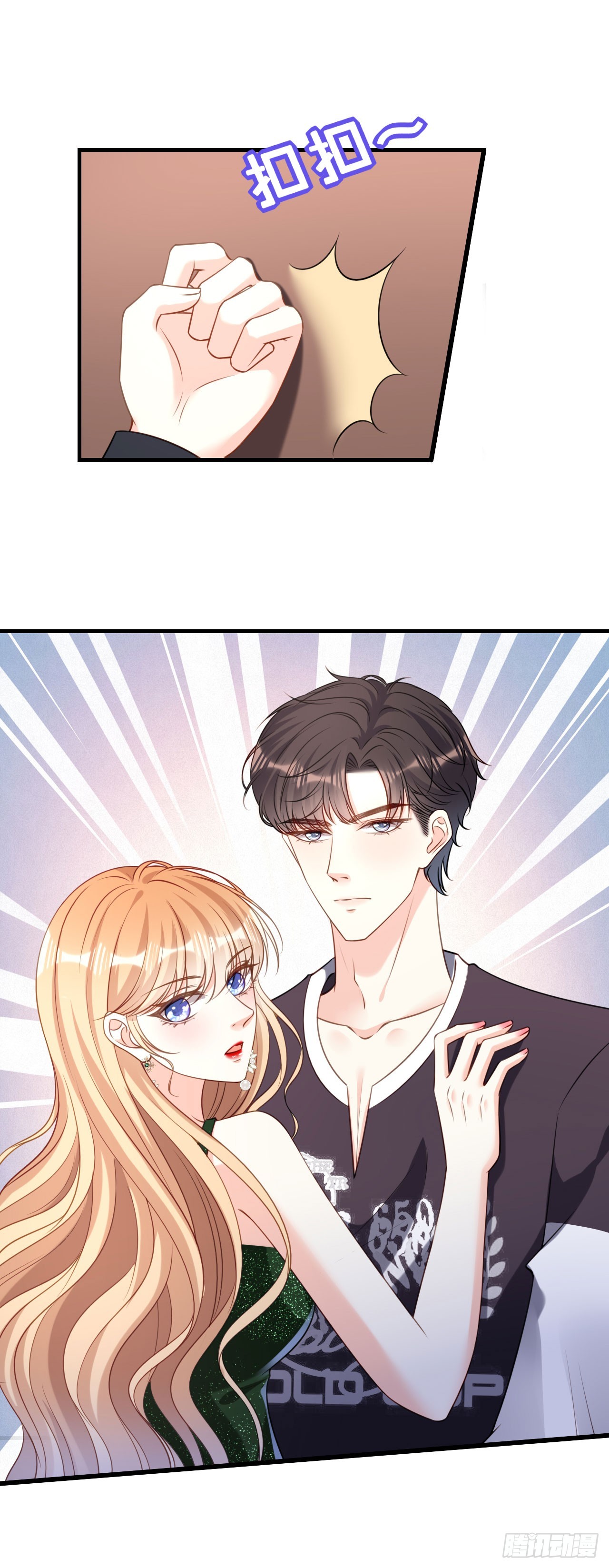 第84话 口是心非-第86话